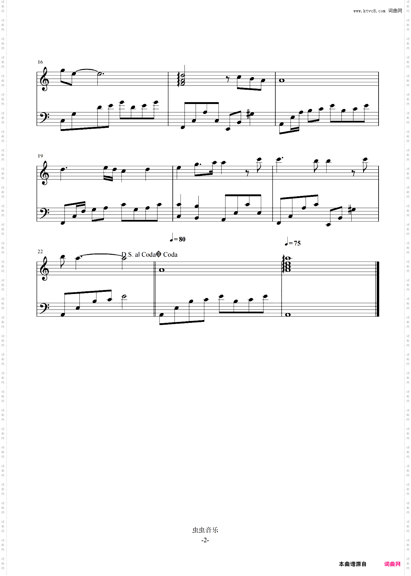 盛夏的果实 C调简易版 莫文蔚