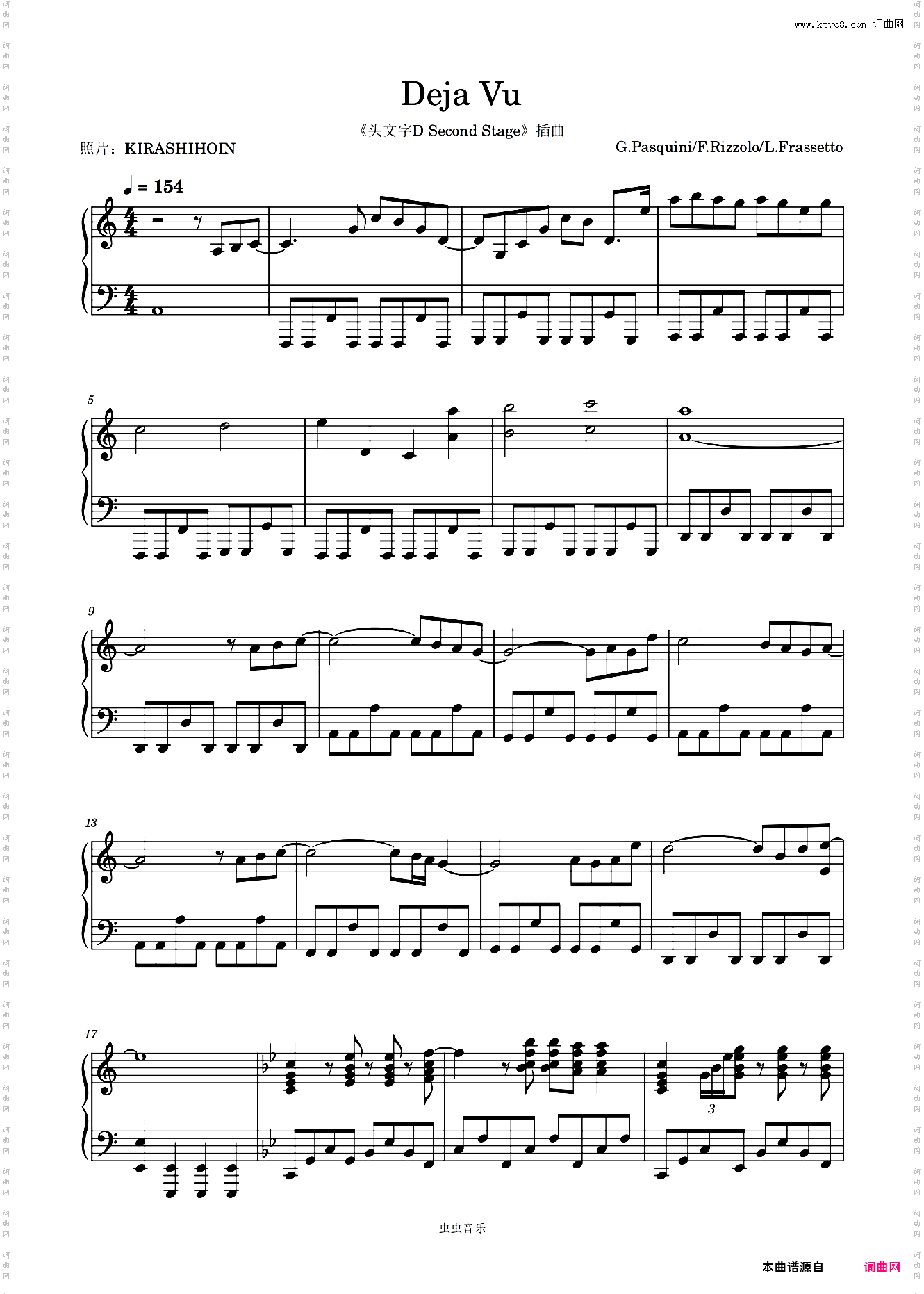 Deja Vu/逮虾户《头文字D Second Stage》插曲