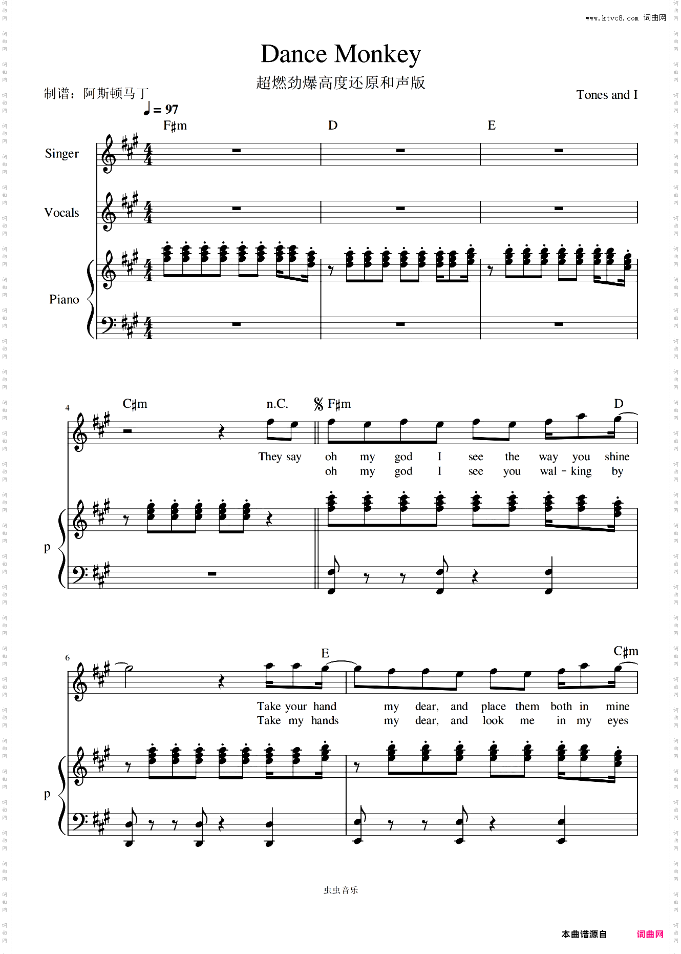 《Dance Monkey》超燃劲爆高度还原和声版