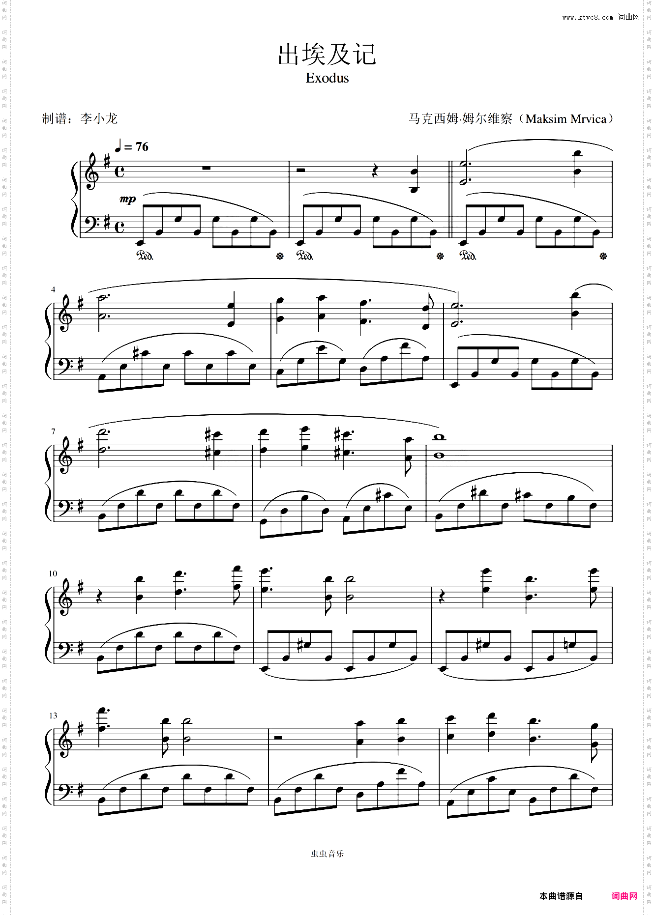 《出埃及记》Exodus-马克西姆·姆尔维察Maksim Mrvica