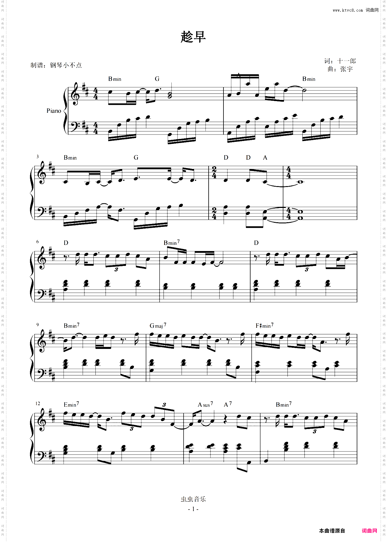 趁早【简易 唯美】