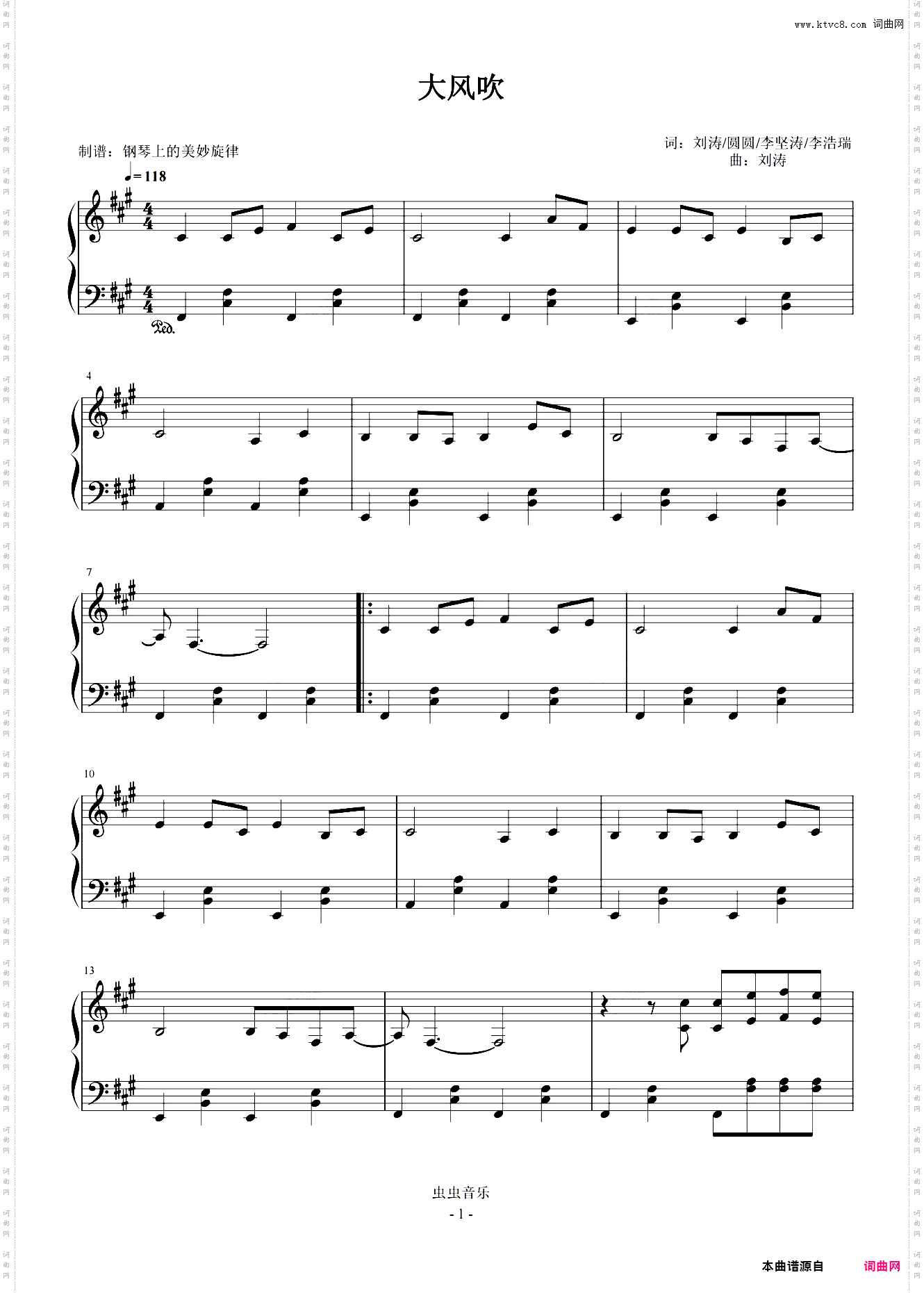 大风吹简易版 抖音热曲