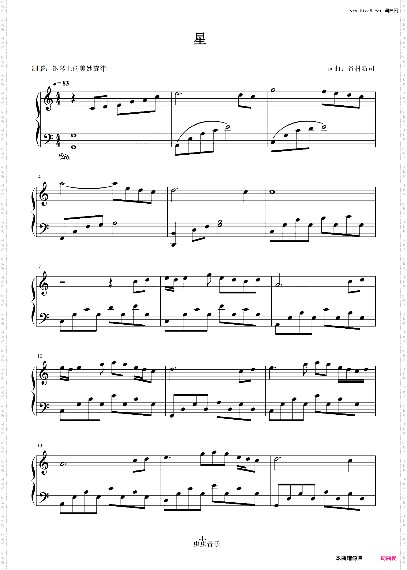 星 谷村新司 C调简易版 经典流行