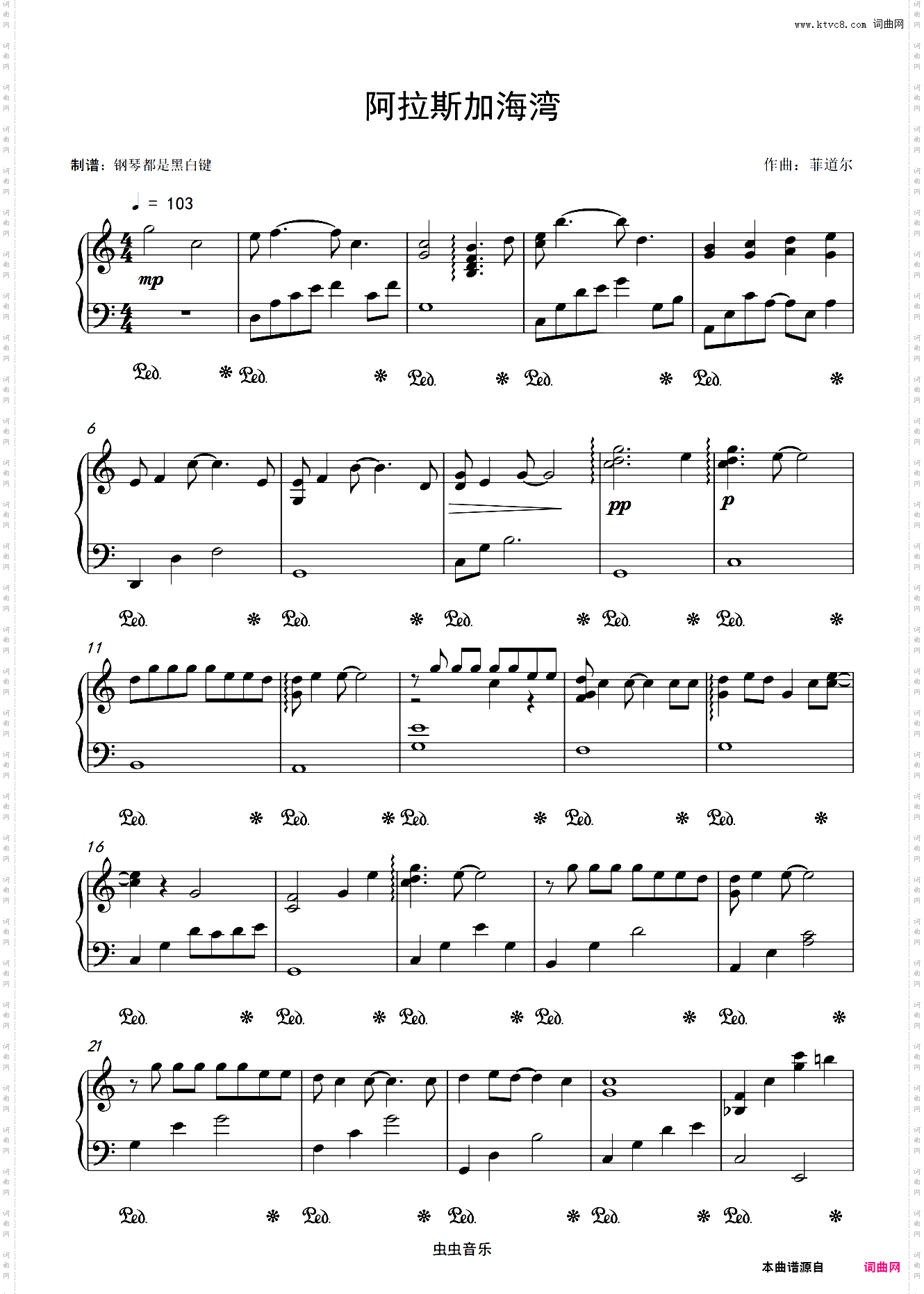 阿拉斯加海湾 超好听 精品钢琴独奏