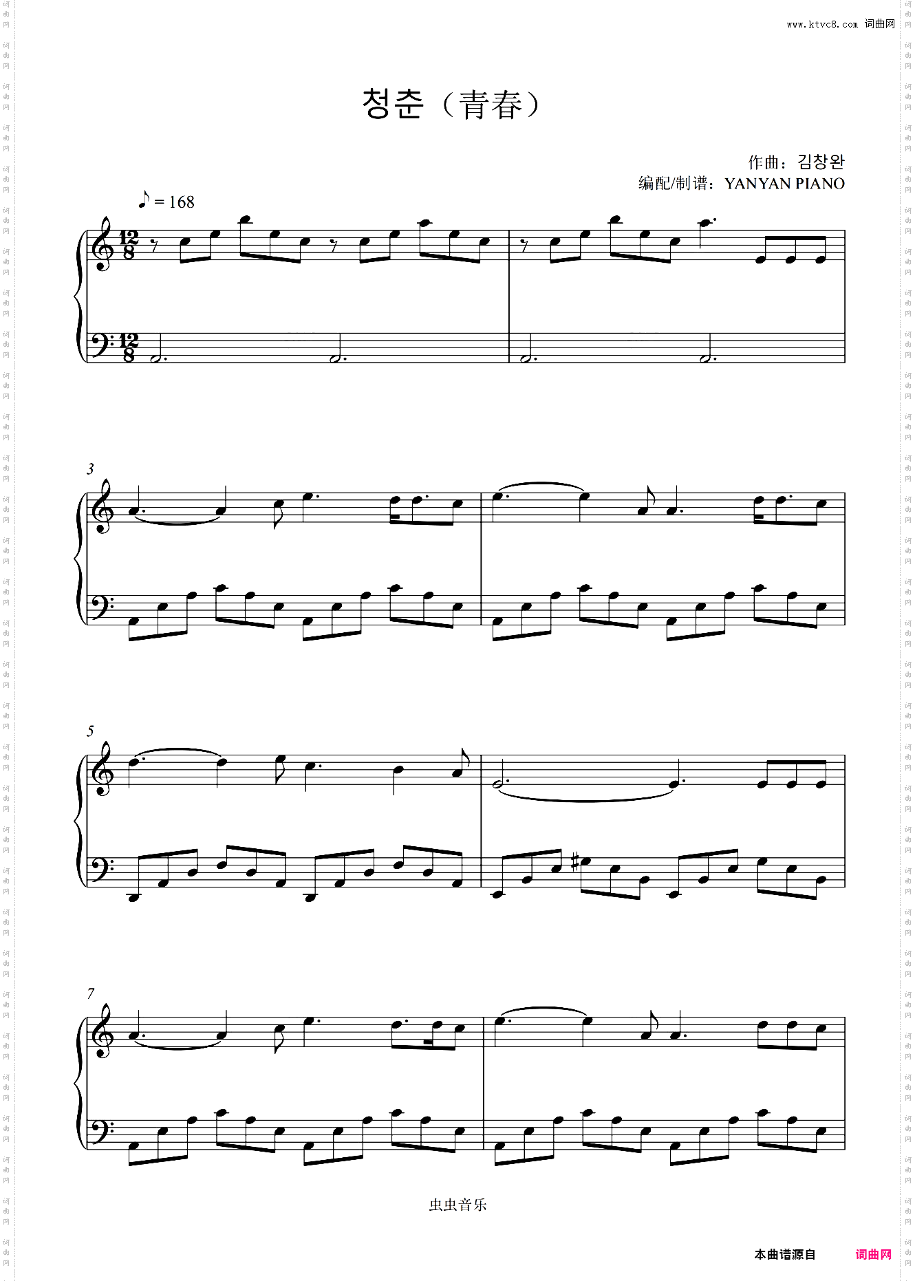 请回答1988【青春】