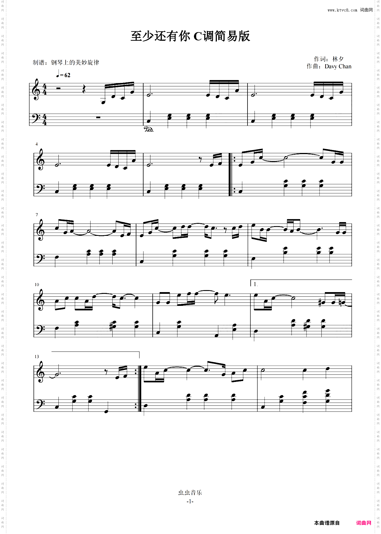 至少还有你 C调简易版