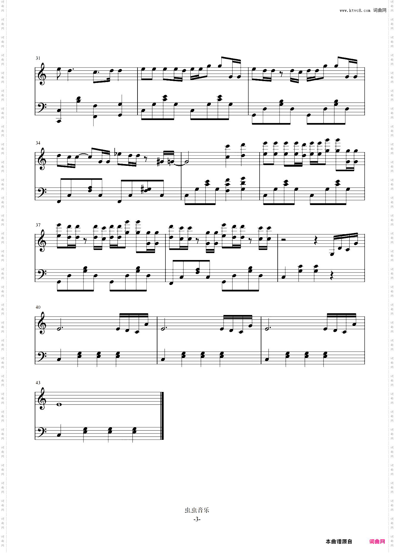 至少还有你 C调简易版