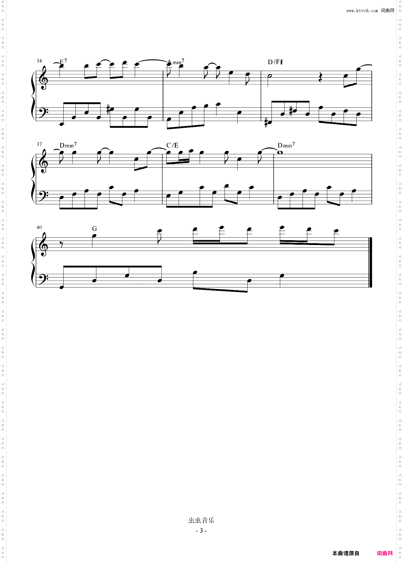 你不在 C调简易