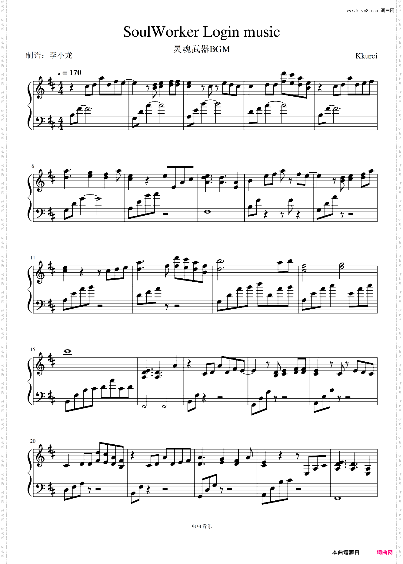 灵魂武器BGM-SoulWorker Login music