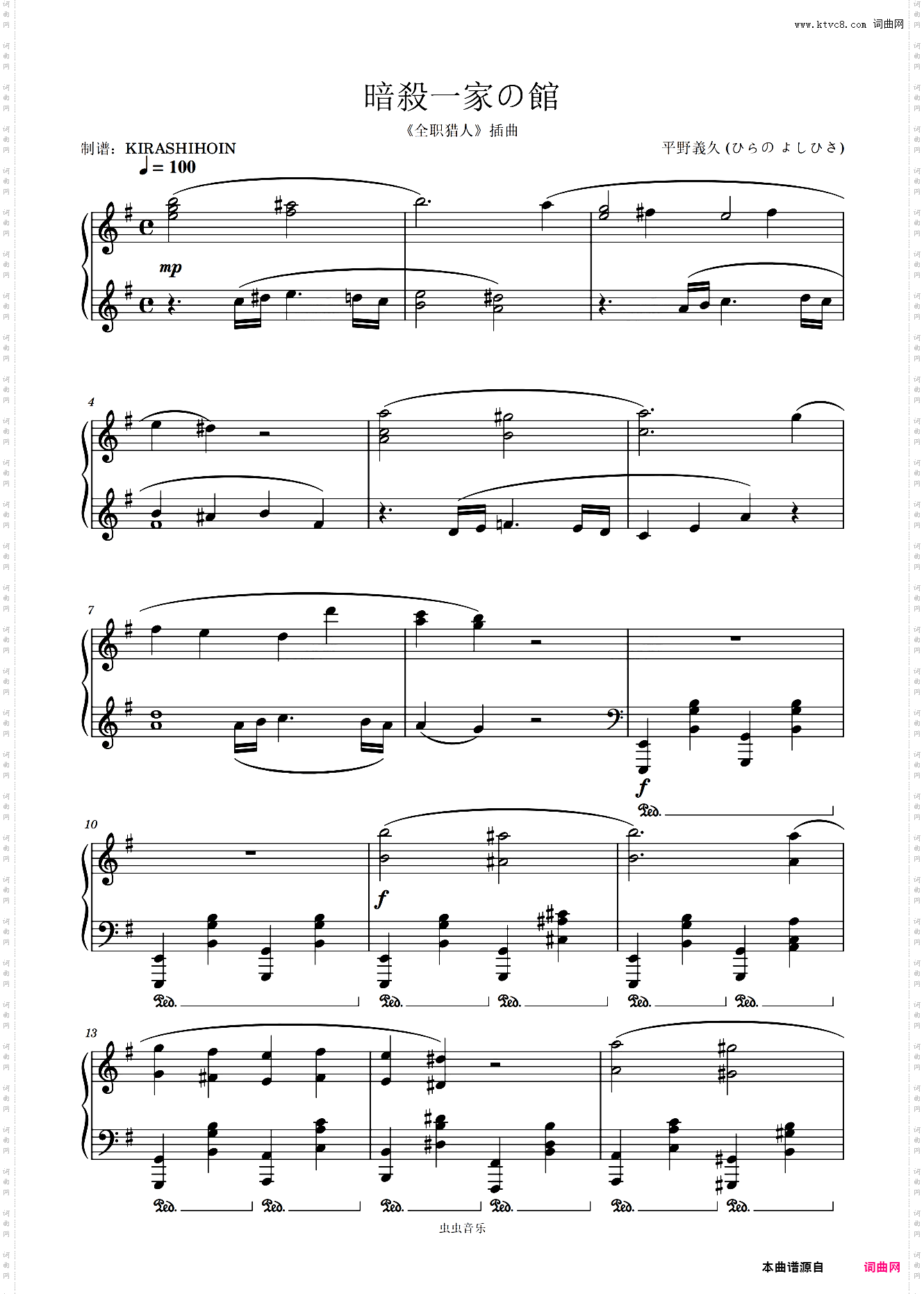 暗殺一家の館《全职猎人》插曲