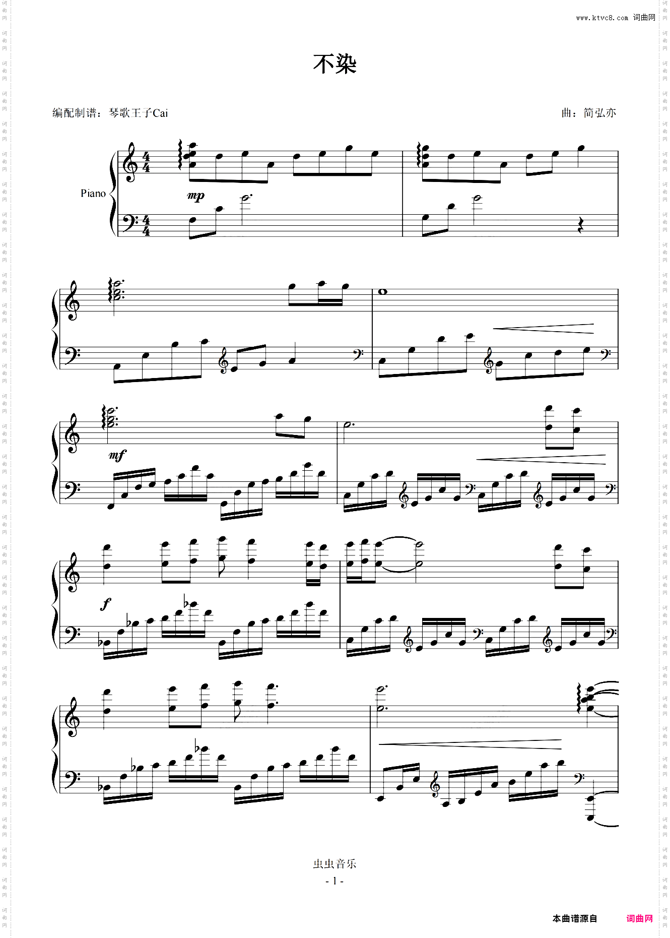 不染琴歌王子Cai钢琴版C调