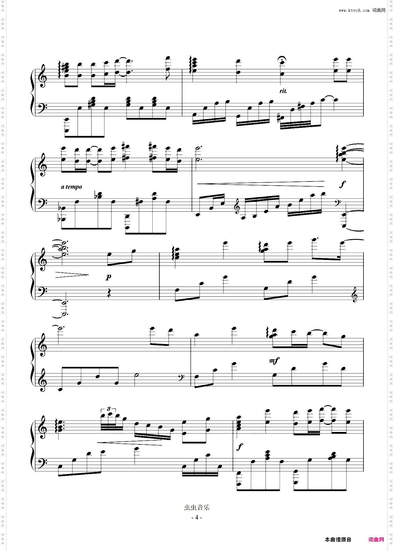 不染琴歌王子Cai钢琴版C调