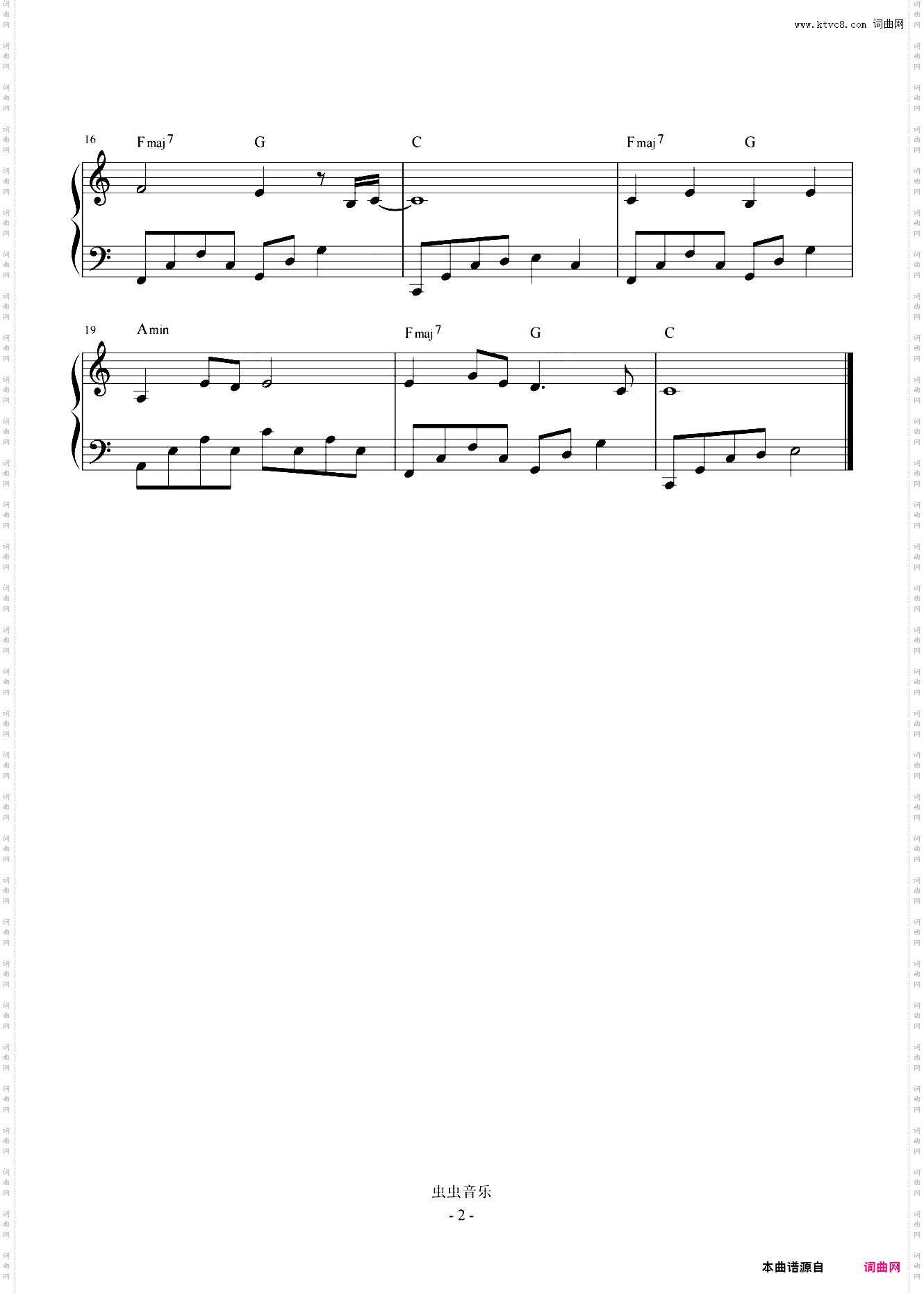 往后余生 C调简易版