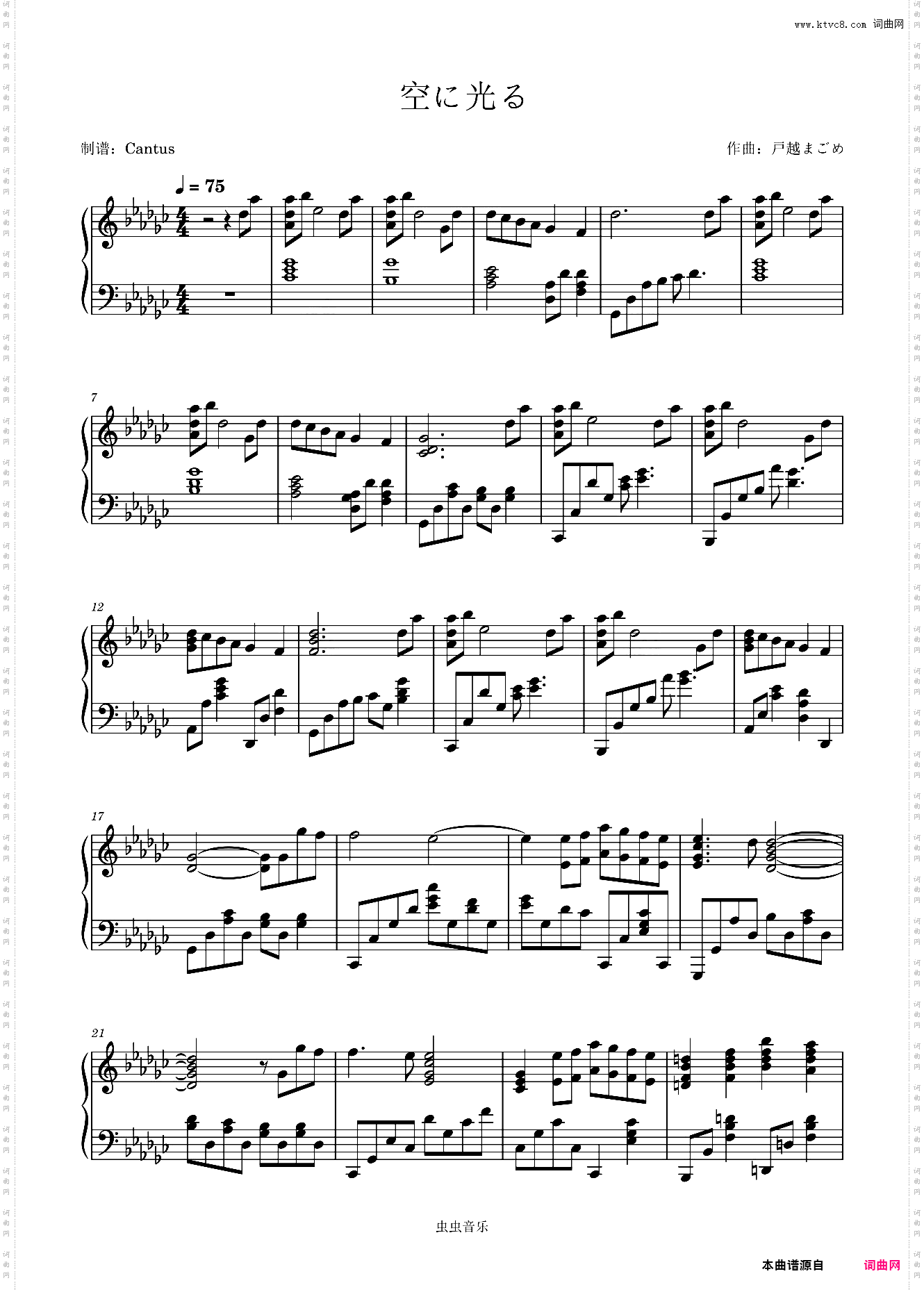空に光る/在空中闪耀的潮汐-Clannad