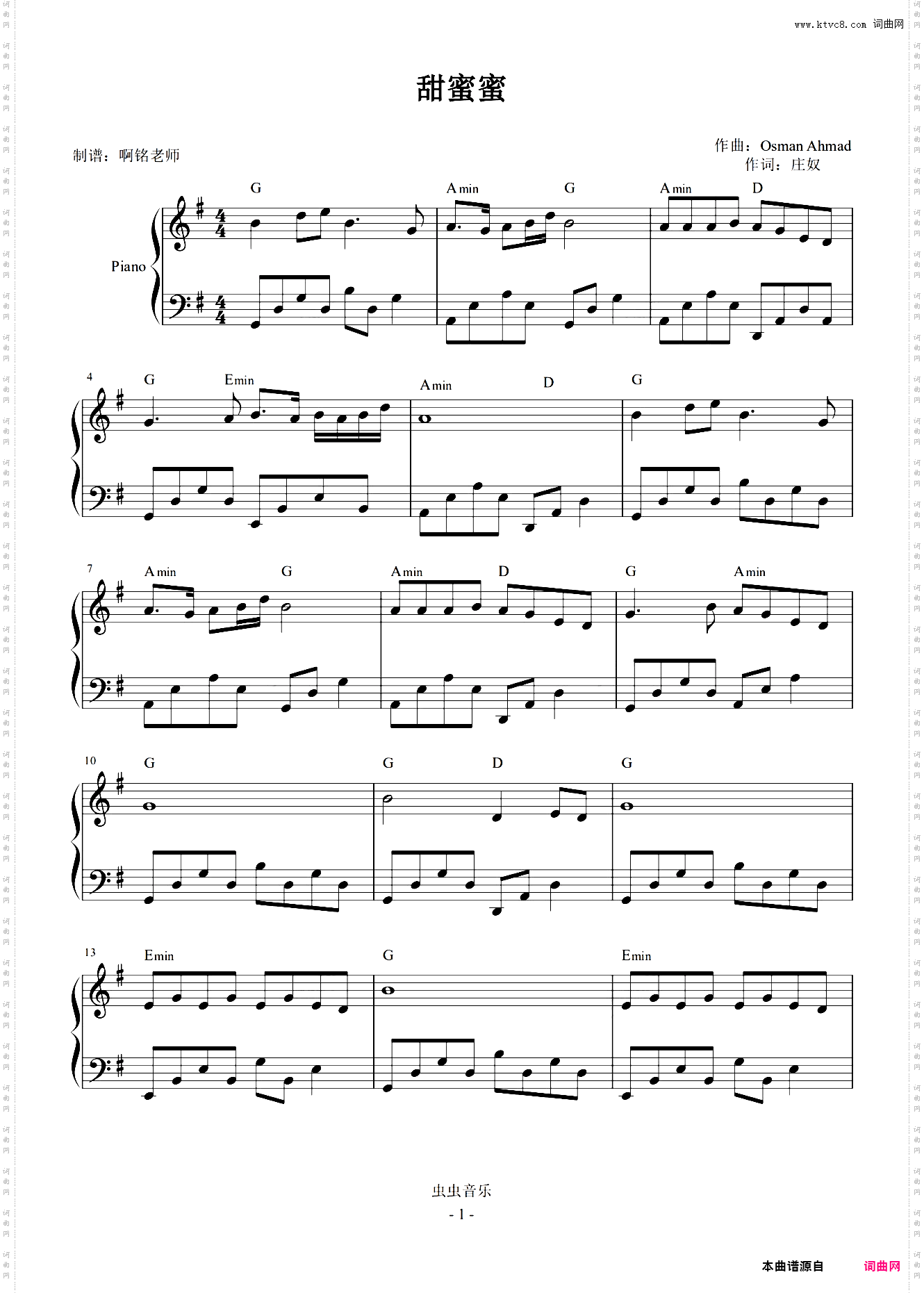 甜蜜蜜 G调简易 怀旧经典