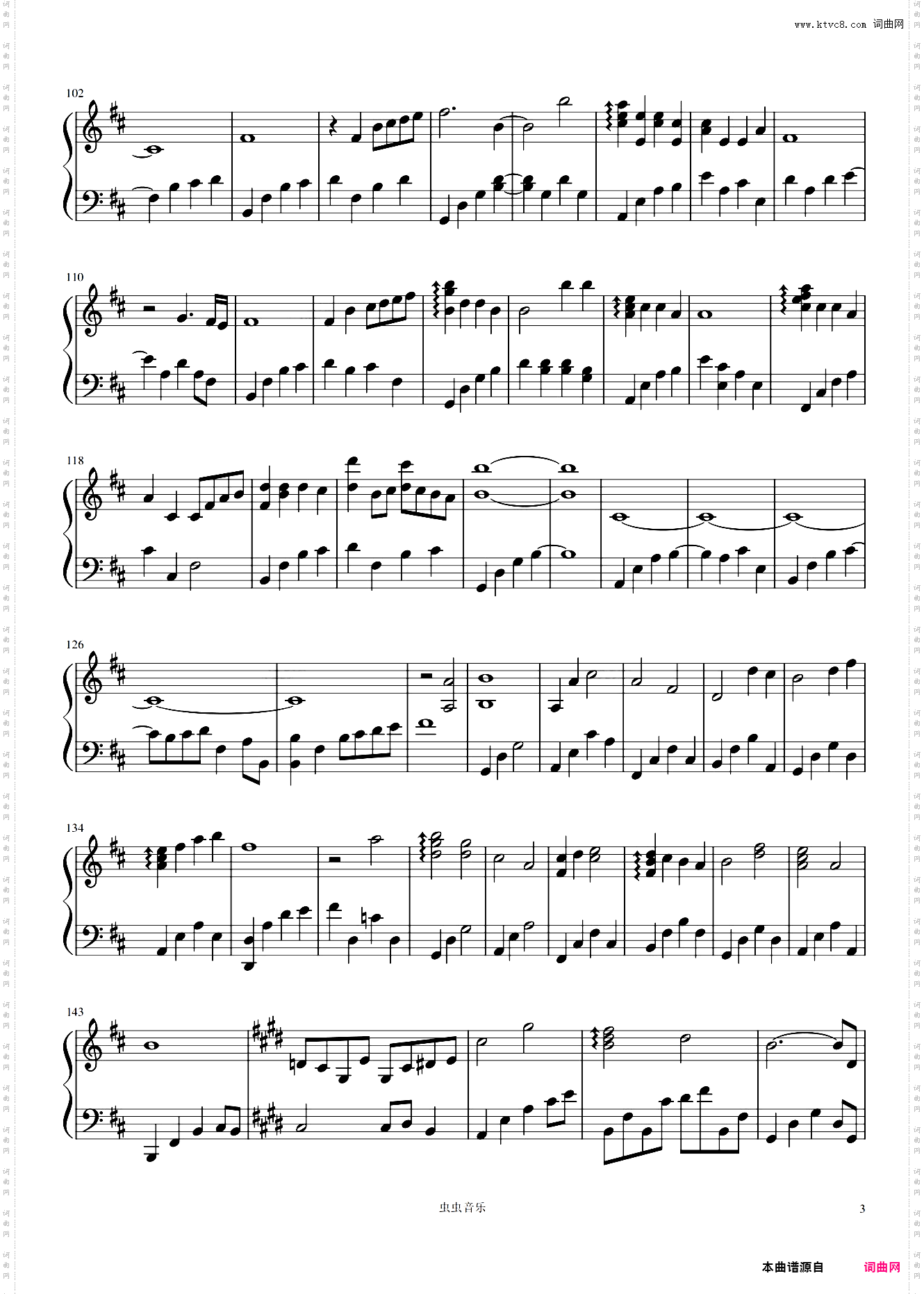 夏に花が散る/夏天花落-羽肿