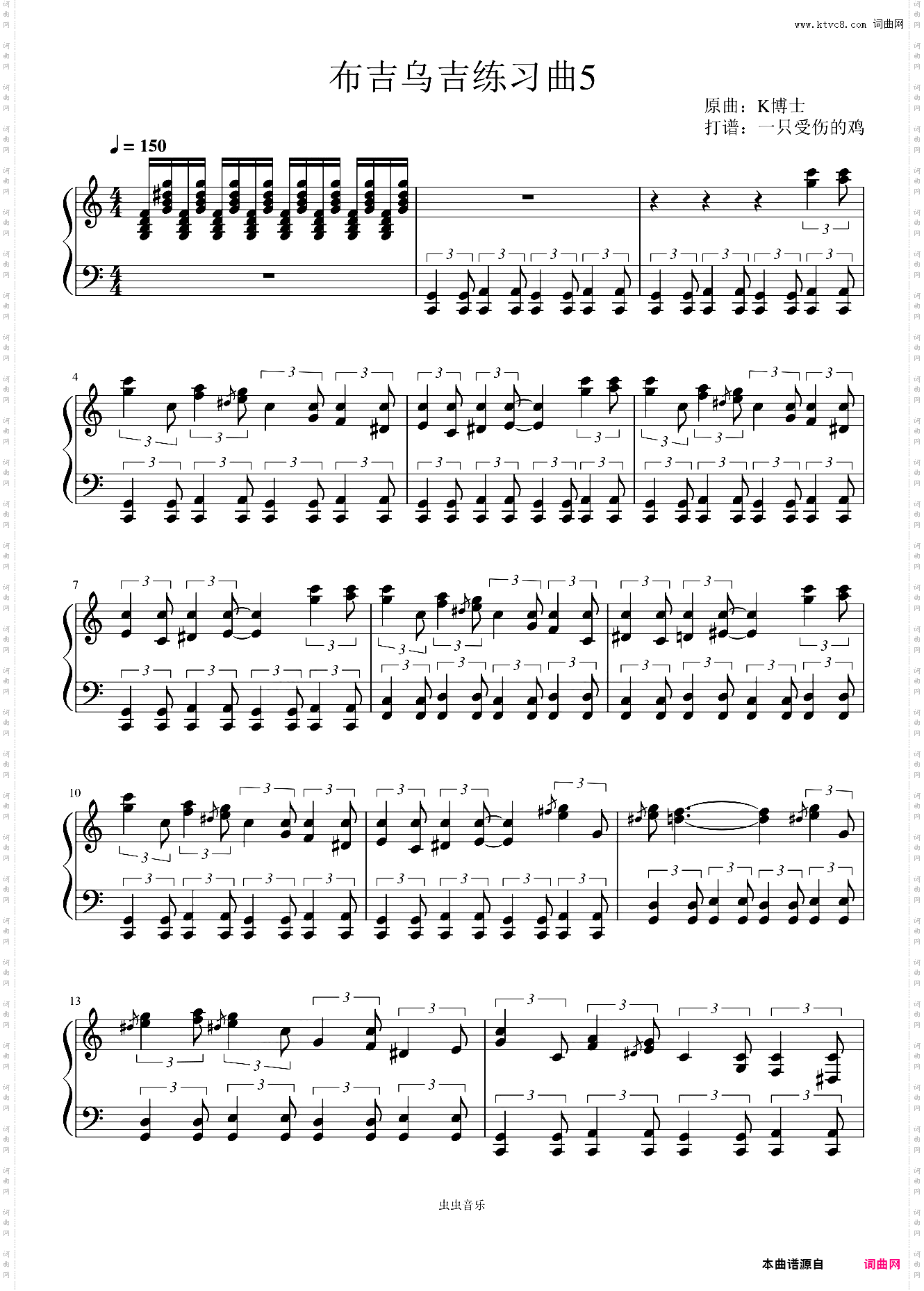 布吉乌吉练习曲5