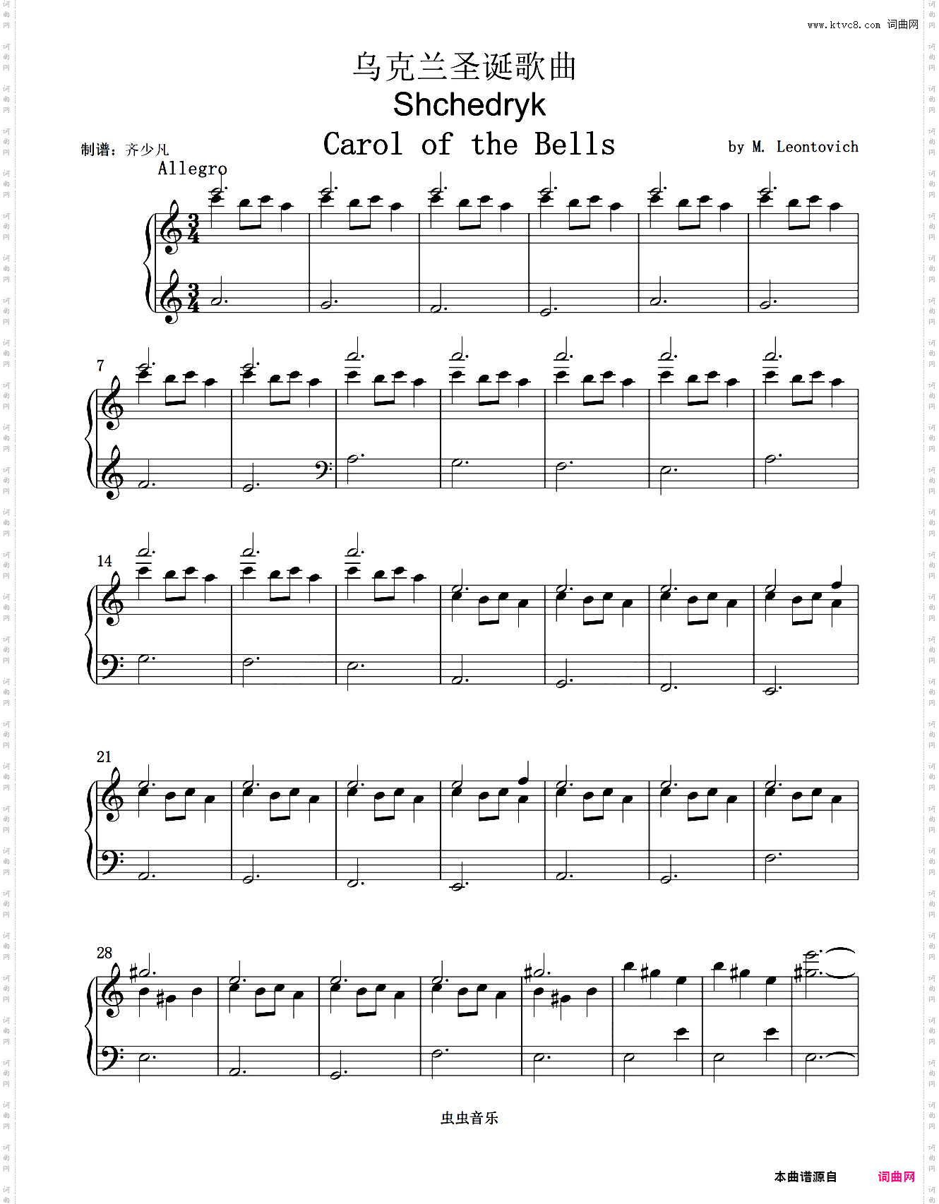 乌克兰圣歌-Carol of the Bells/Shchedryk