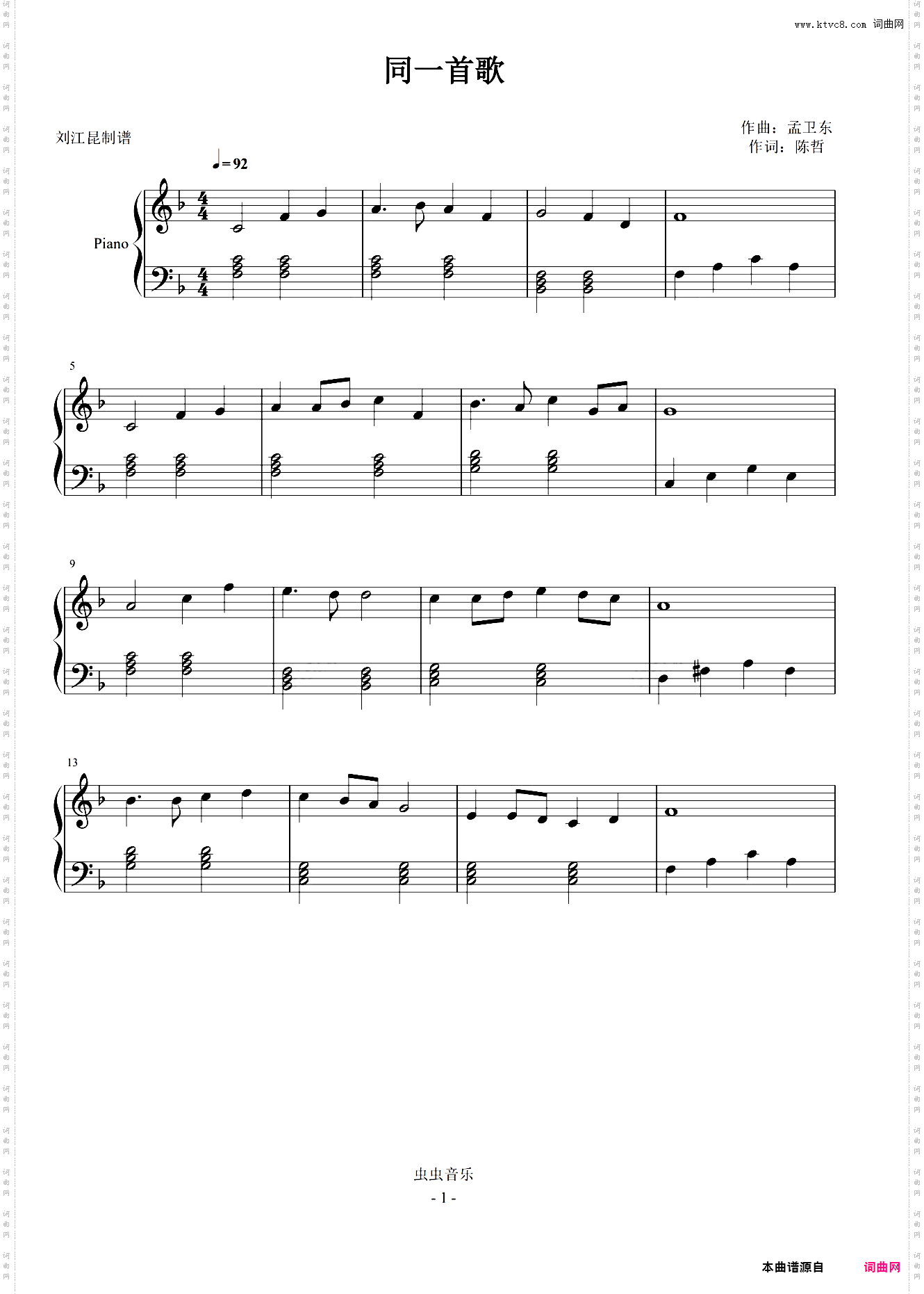 同一首歌初级小汤3版本