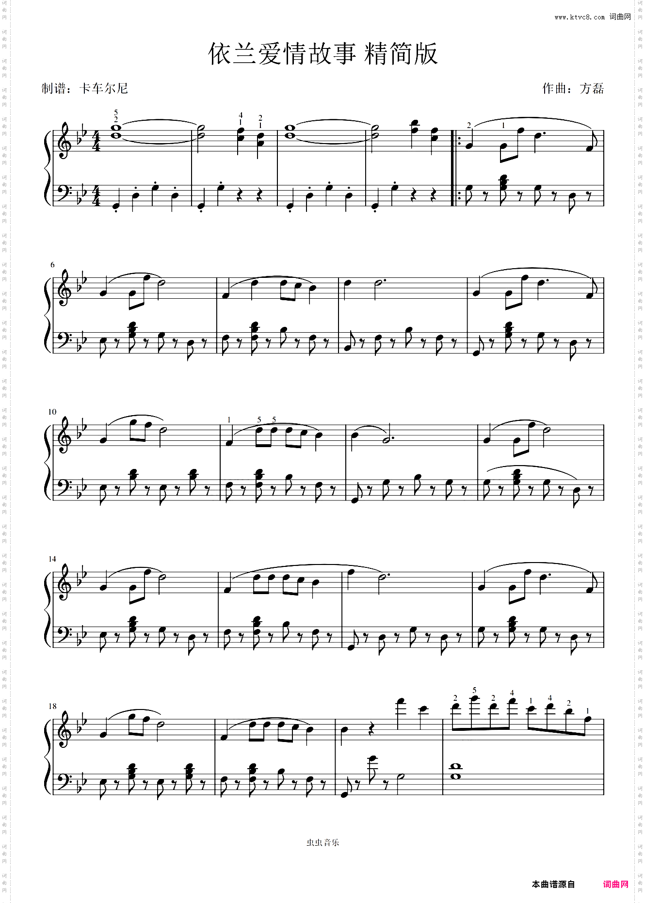 依兰爱情故事 钢琴精简版 《你好，李焕英》插曲