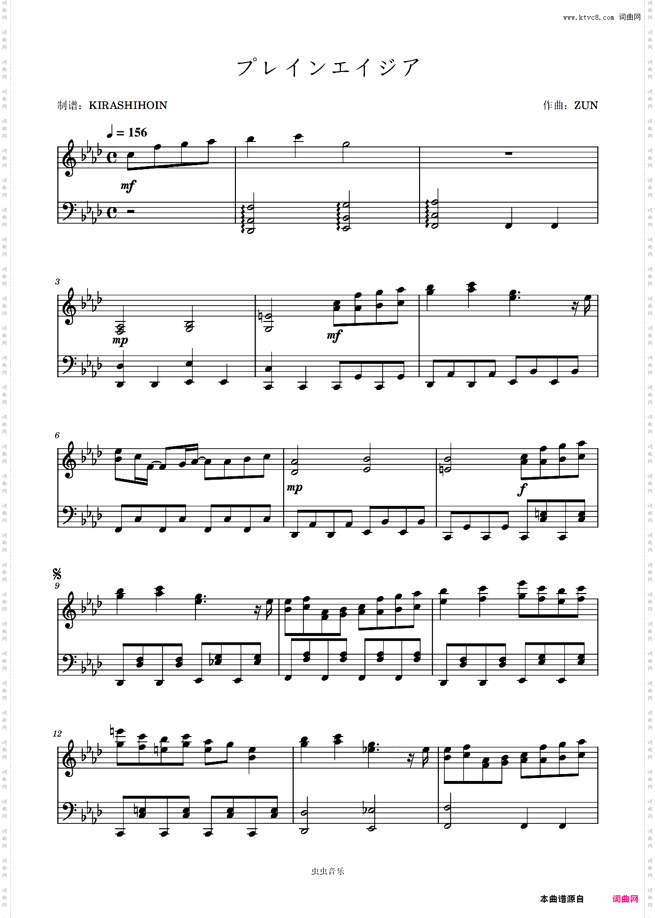 プレインエイジア《東方永夜抄 ~ Imperishable Night· 》节选曲