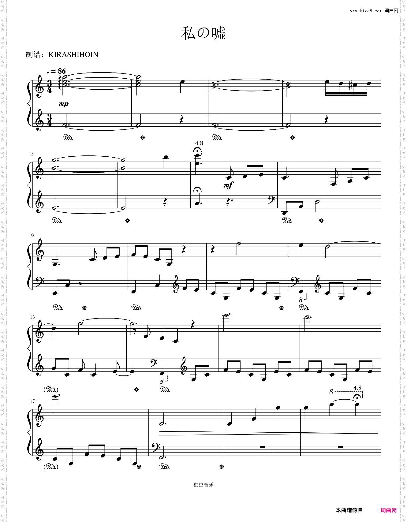 私の嘘《四月是你的谎言》插曲