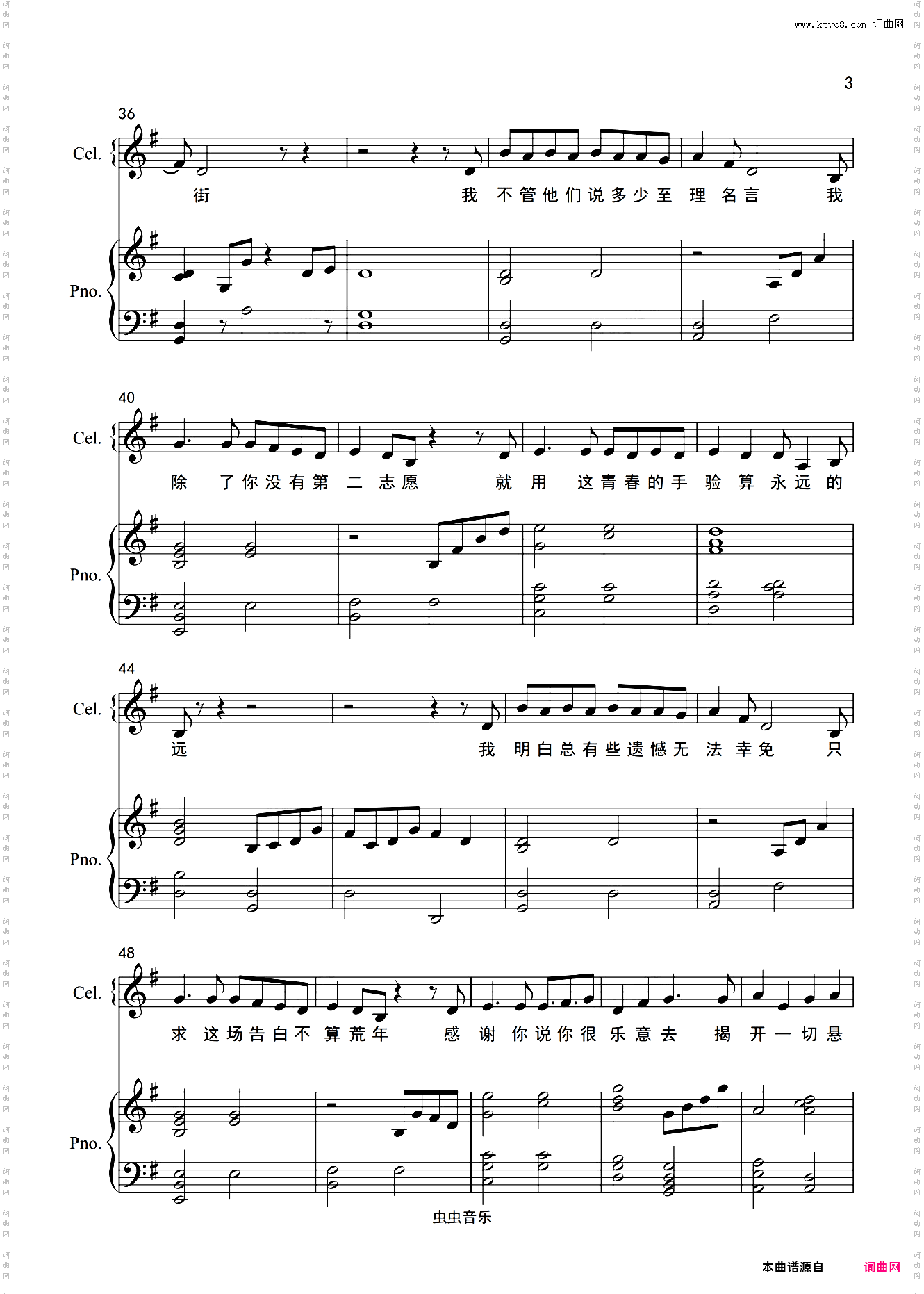漫长的告白《暗恋橘生淮南》电视剧片头曲【原调钢琴弹唱】