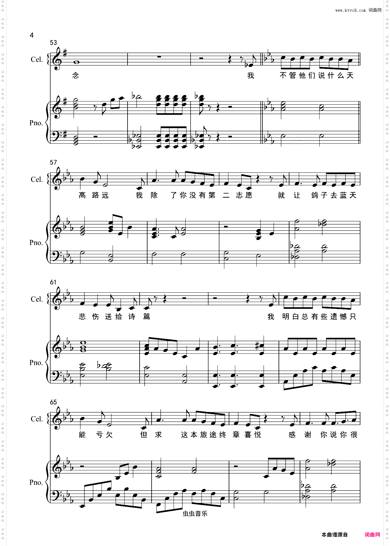 漫长的告白《暗恋橘生淮南》电视剧片头曲【原调钢琴弹唱】