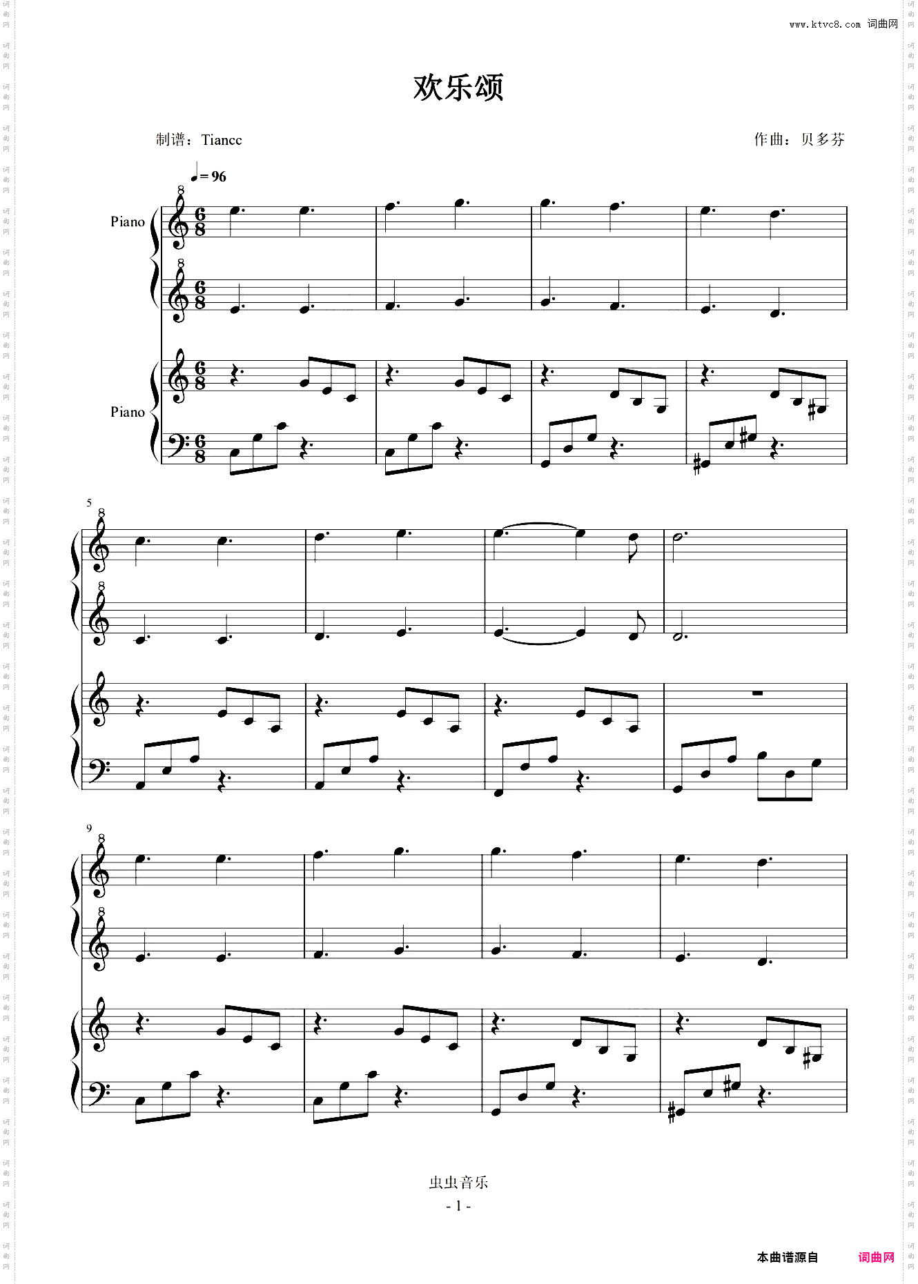 《欢乐颂》师生四手联弹谱--小汤2难度