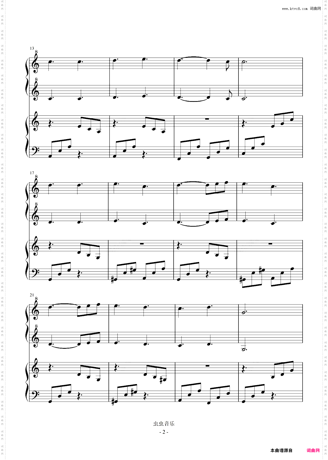 《欢乐颂》师生四手联弹谱--小汤2难度