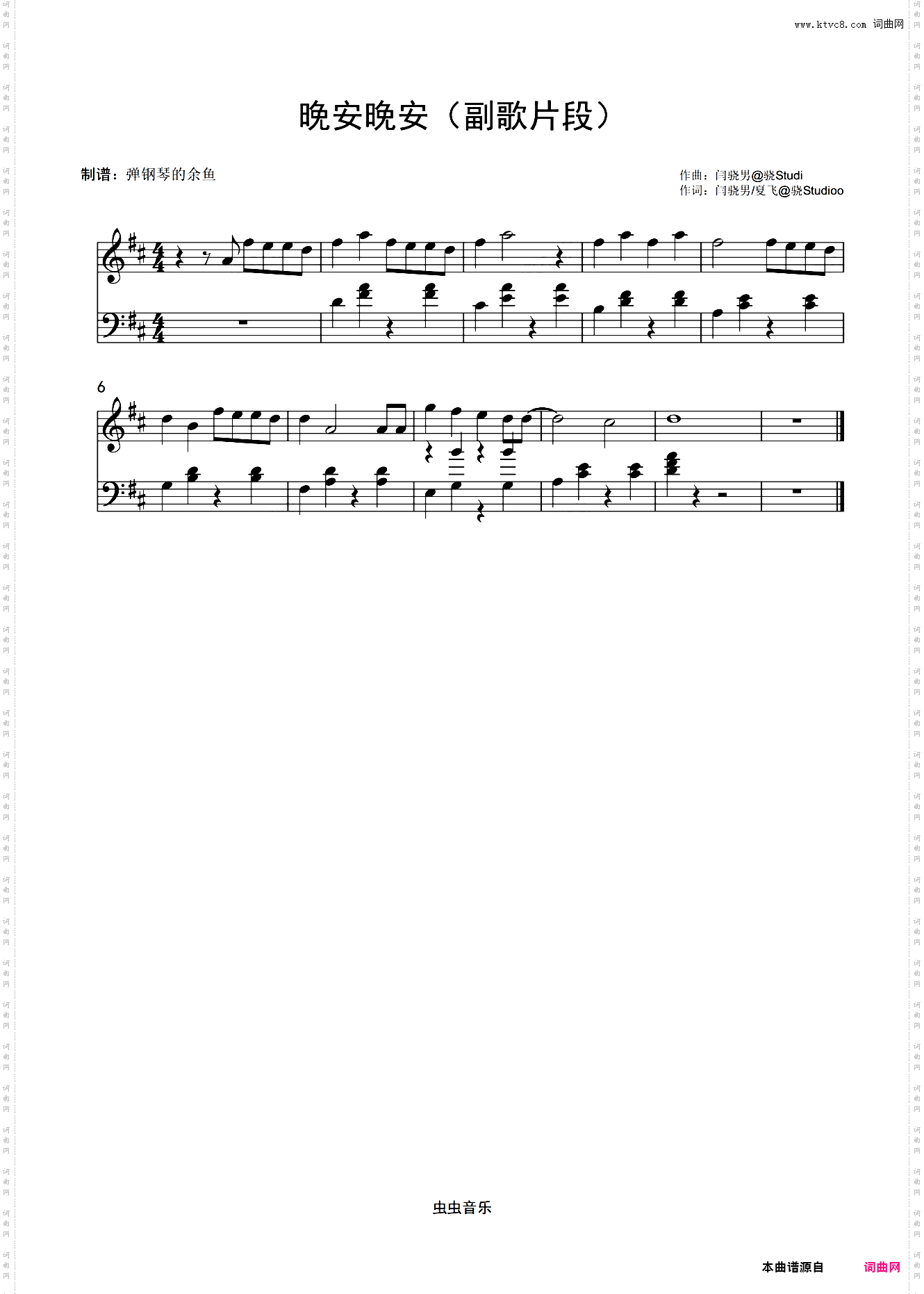 晚安晚安小三金新手好听易学单音版抖音热歌