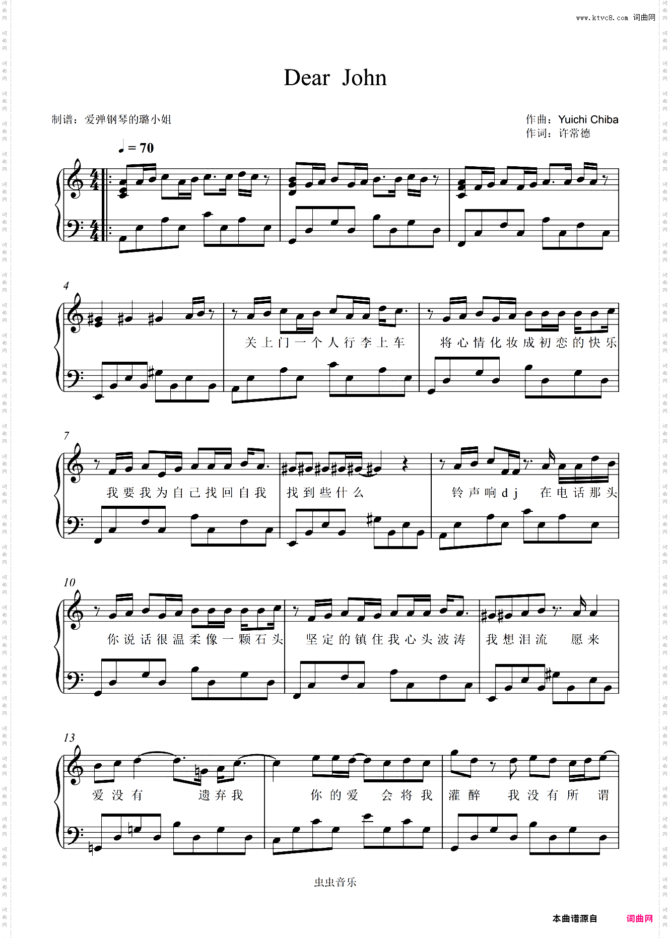 Dear John — C调完美简单版