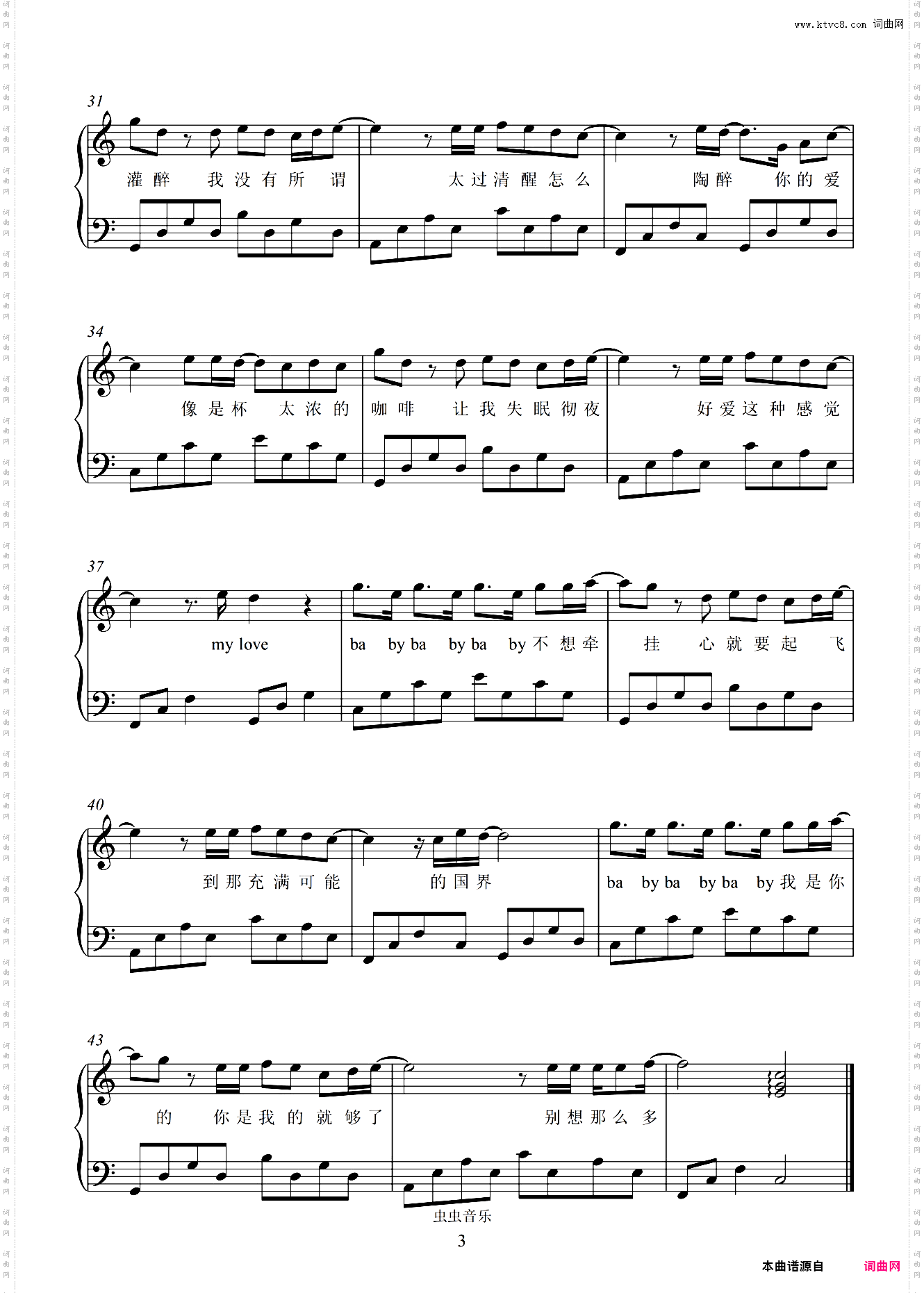 Dear John — C调完美简单版