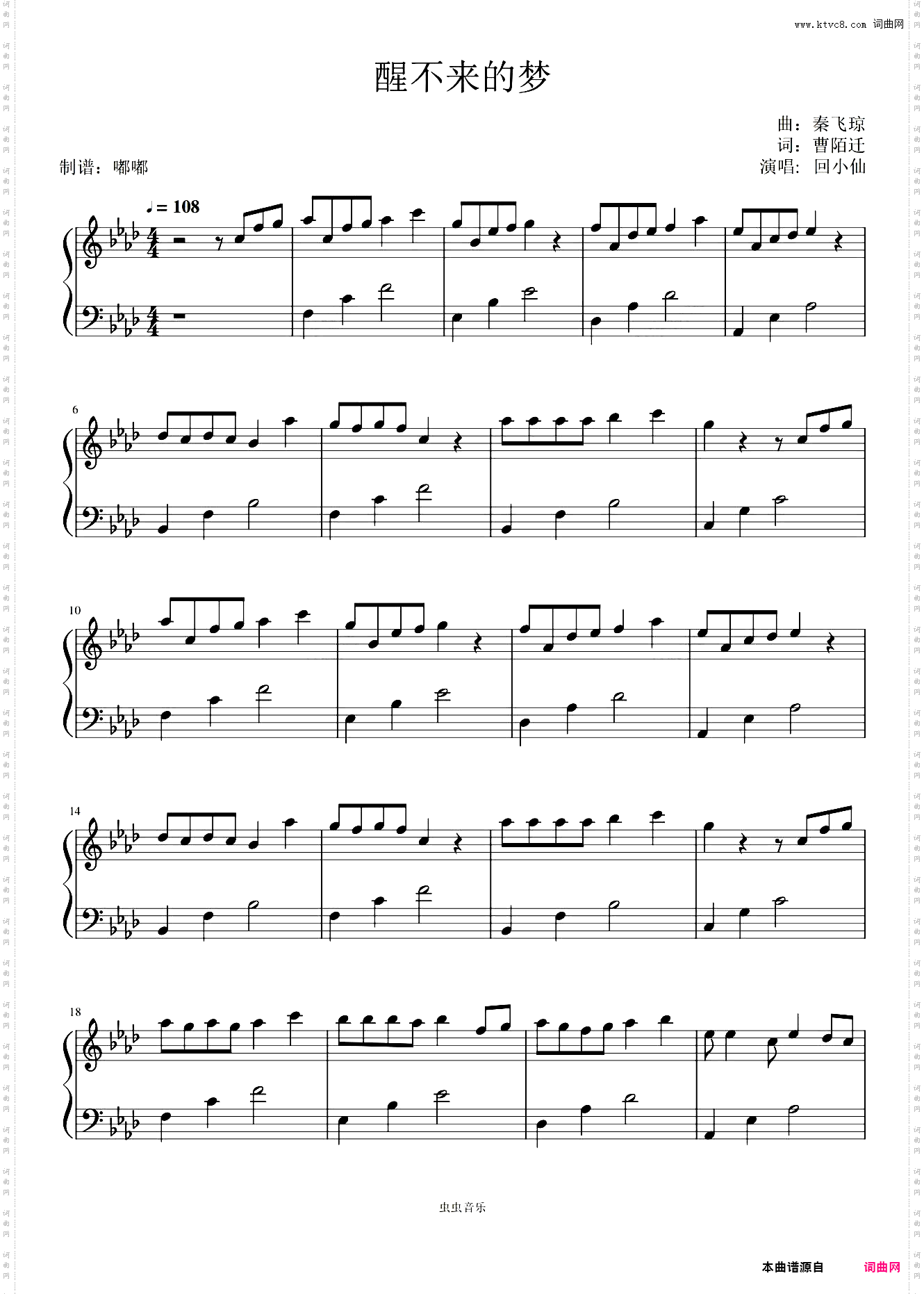 《醒不来的梦》 - 回小仙