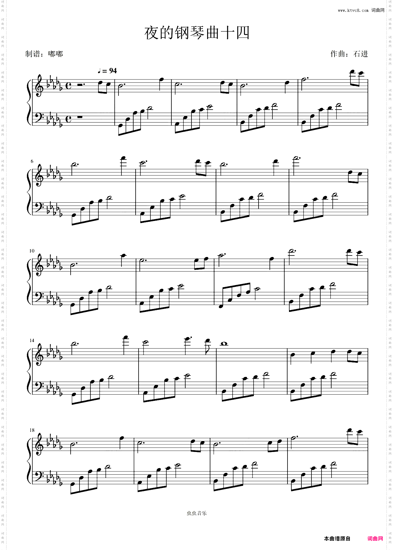 夜的钢琴曲十四完美版