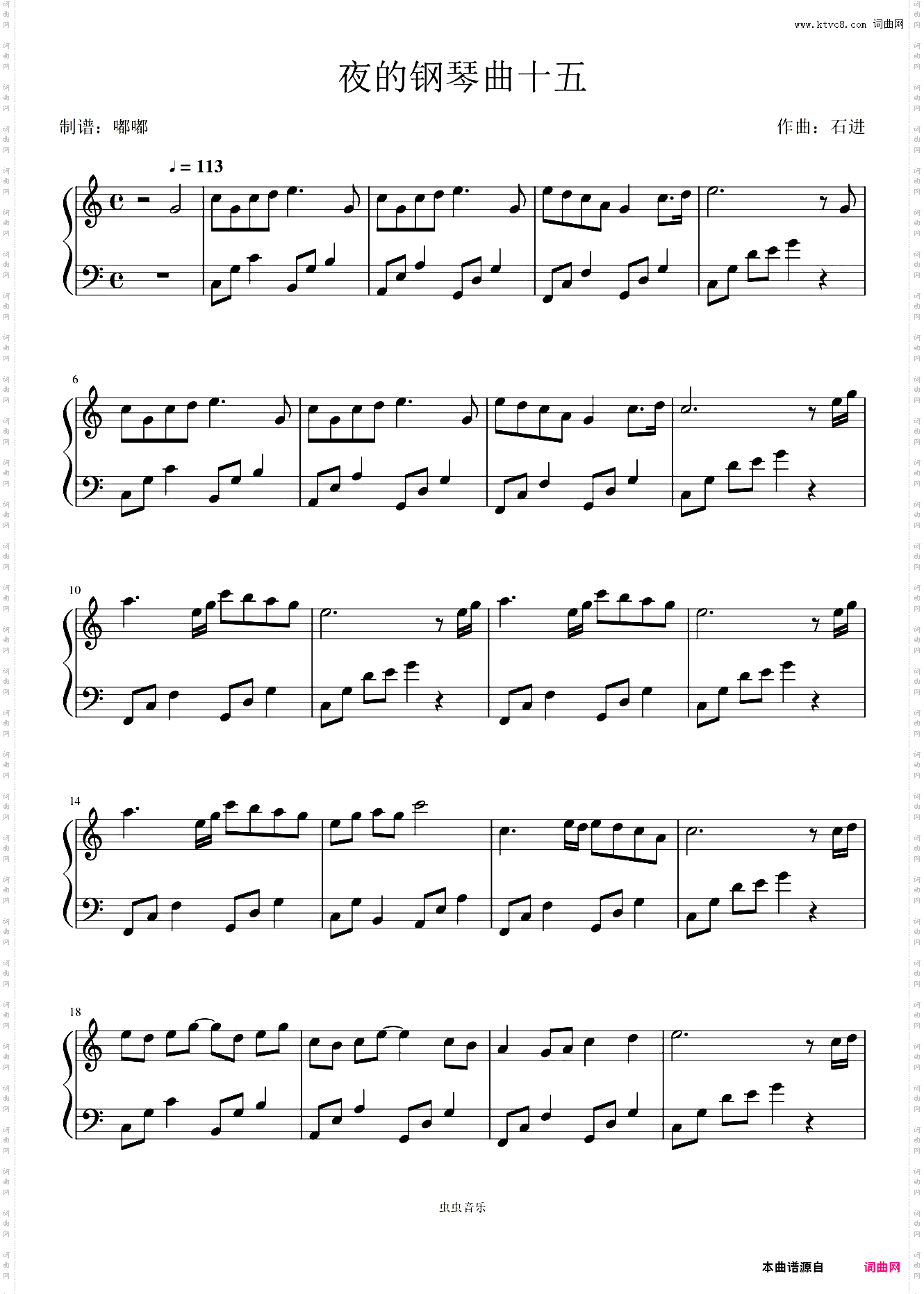 夜的钢琴曲十五完美C调版