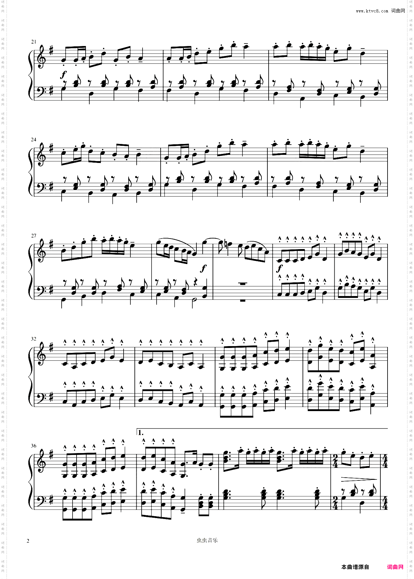 花好月圆 钢琴独奏