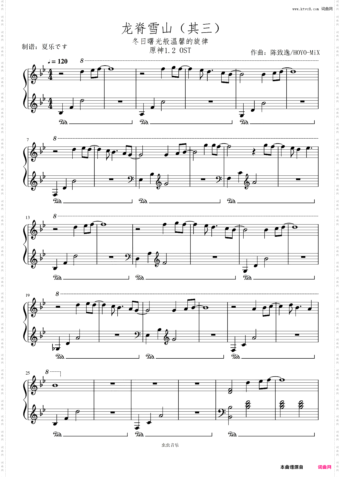 【原神】龙脊雪山 银白的希望 治愈钢琴改编