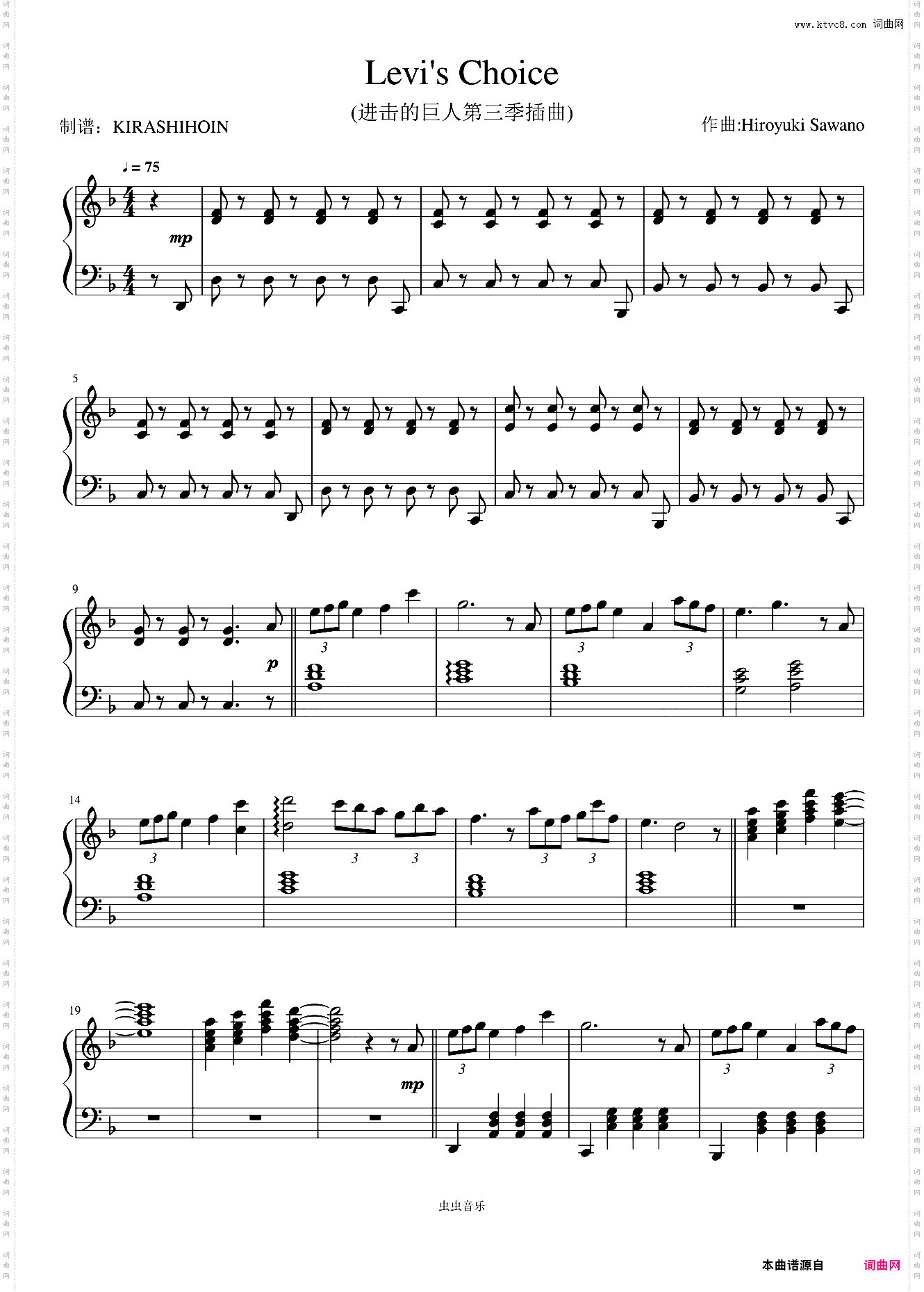Levi's Choice/ThanksAT/进击的巨人第三季插曲利威尔的选择
