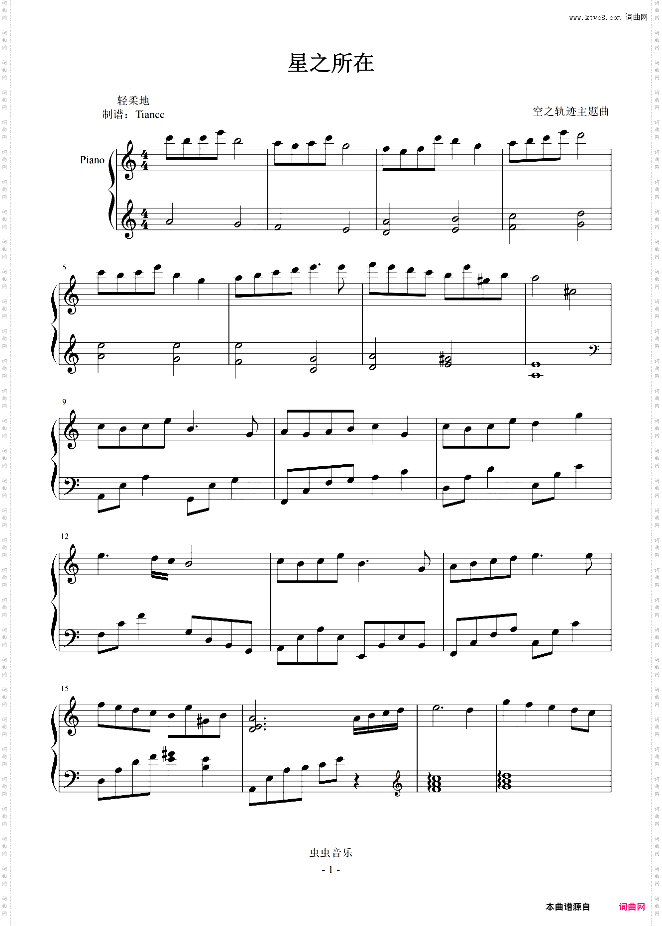 《星之所在》完美可弹谱！C调简单好听的轻音乐空之轨迹主题曲
