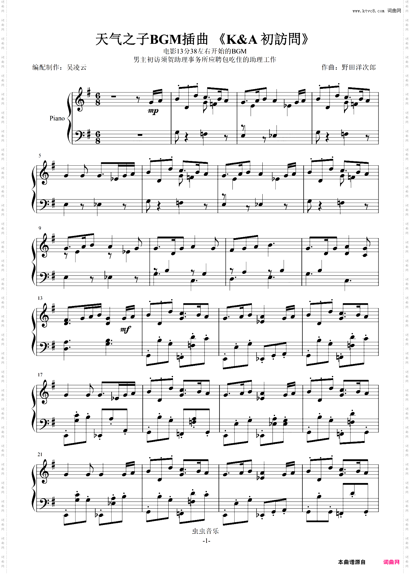 天气之子BGM插曲 K&A 初訪問第一次访问K&A 天気の子