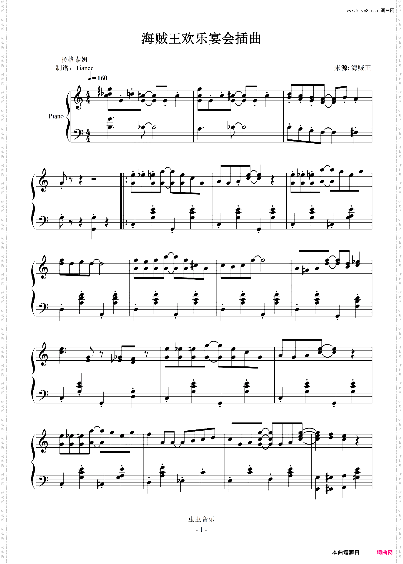 《海贼王欢乐宴会插曲》完美可弹谱