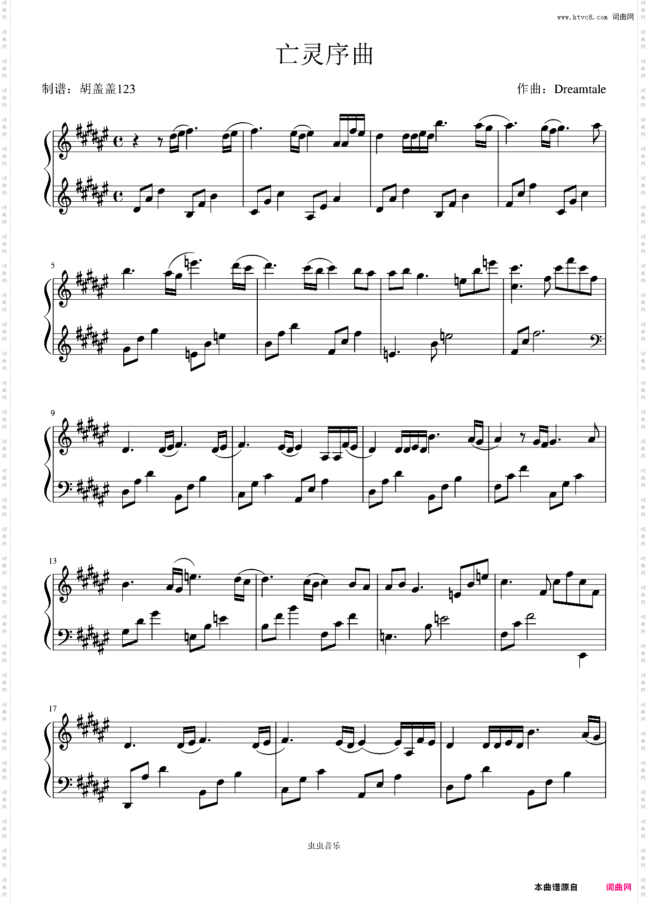亡灵序曲