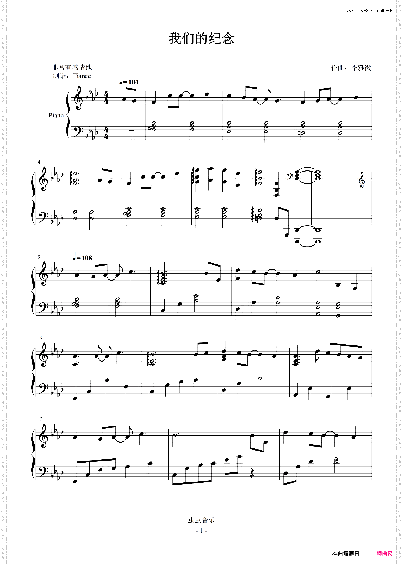 《我们的纪念》完美可弹谱！放羊的星星主题曲