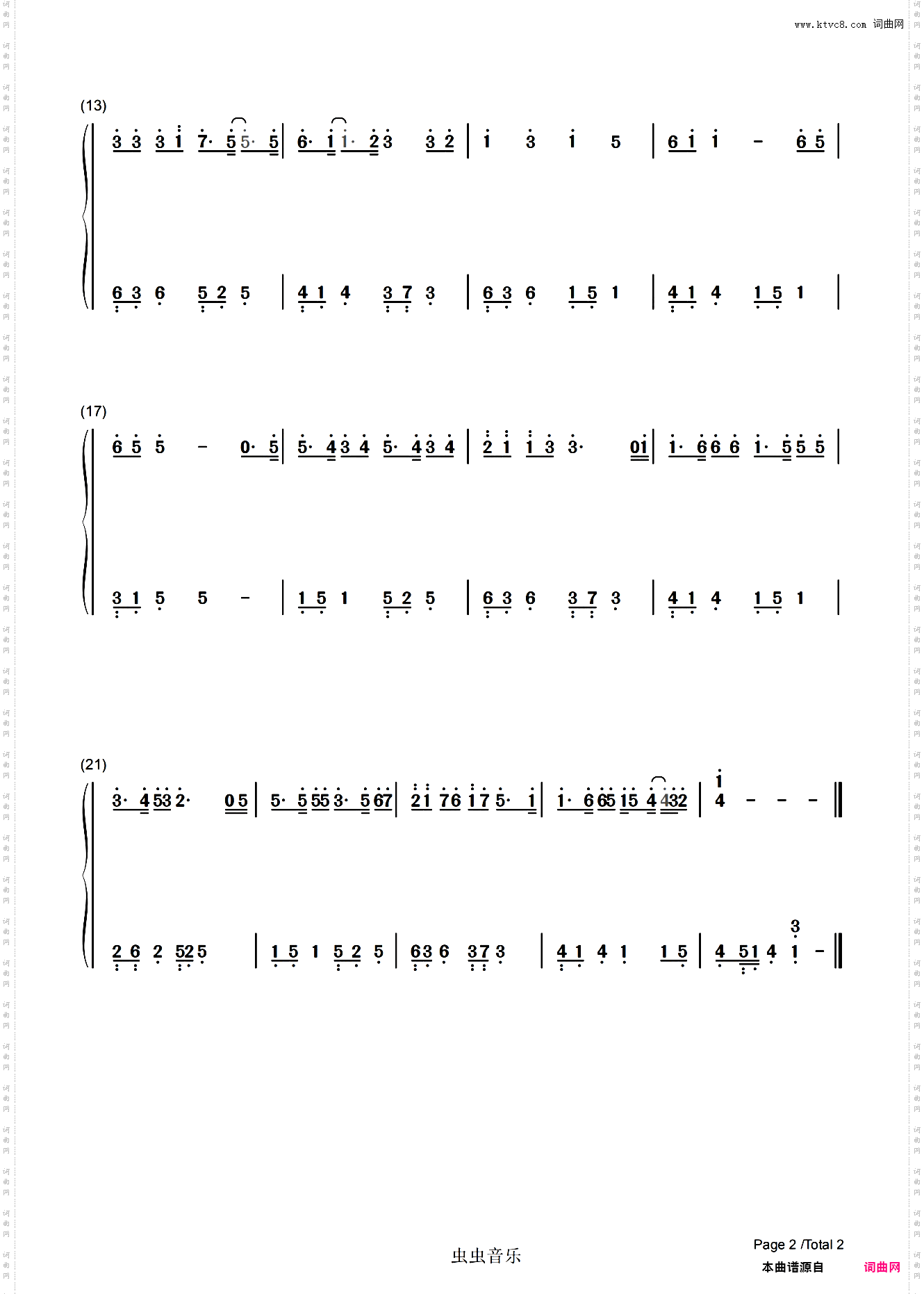 【双手简谱】 千年之恋 C调 简单版 琉璃美人煞 琉璃 插曲 双笙