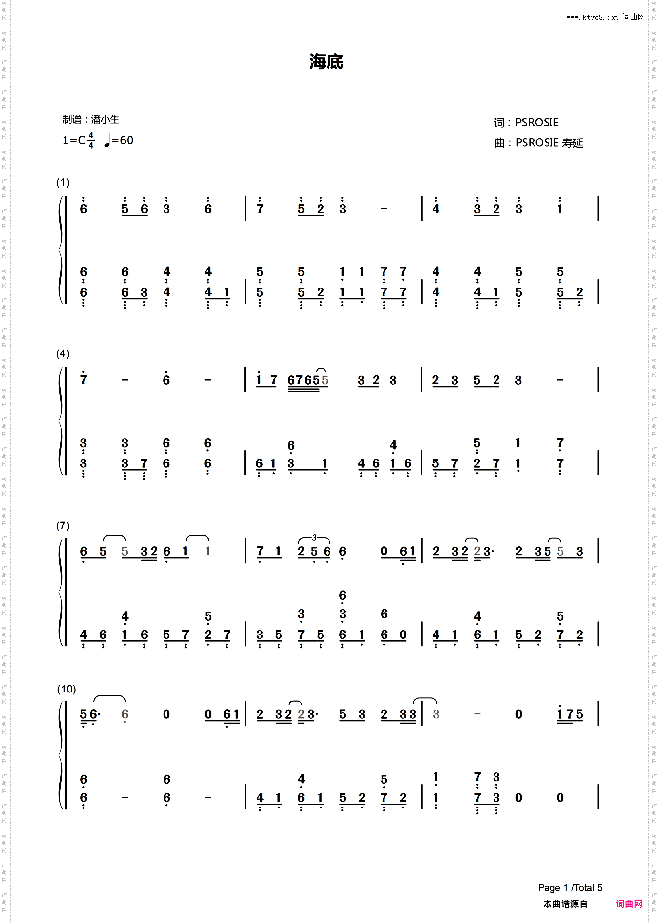 【双手简谱】 海底 C调 深情 完美版 一支榴莲