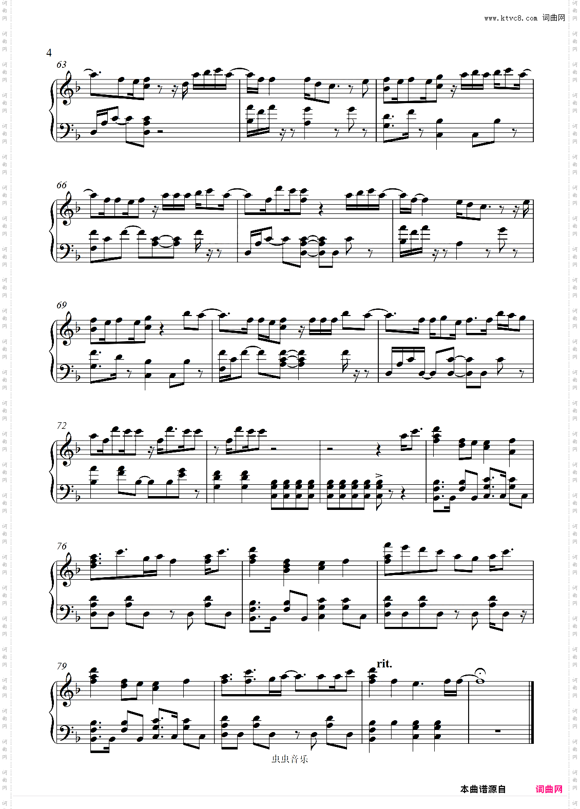 カタオモイ/单相思