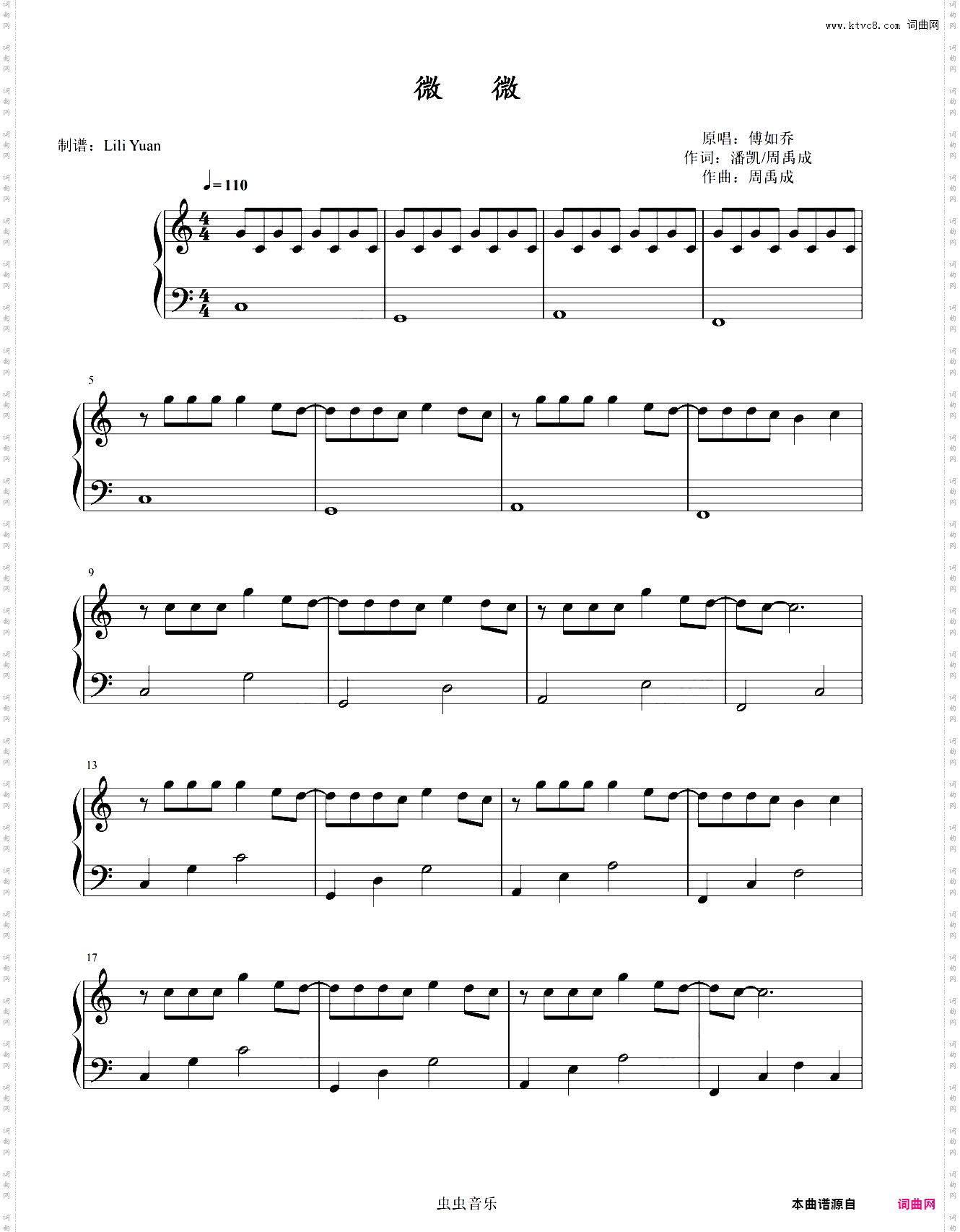 微微 傅如乔 C调 抖音神曲LY