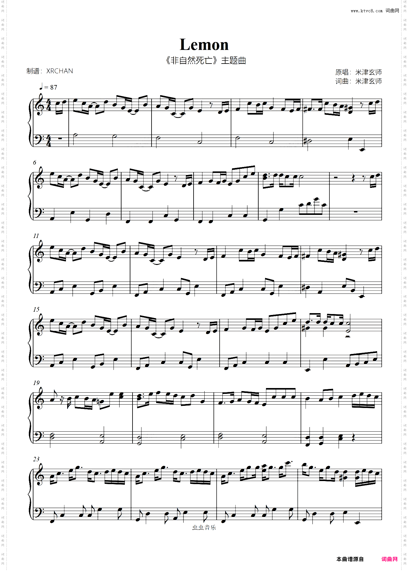 Lemon 米津玄师 C调 好听 简单 中低难度《非自然死亡》主题曲