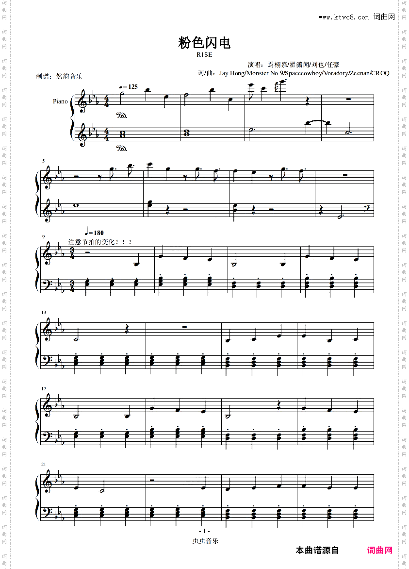 【然韵音乐】R1SE-粉色闪电 史诗级还原